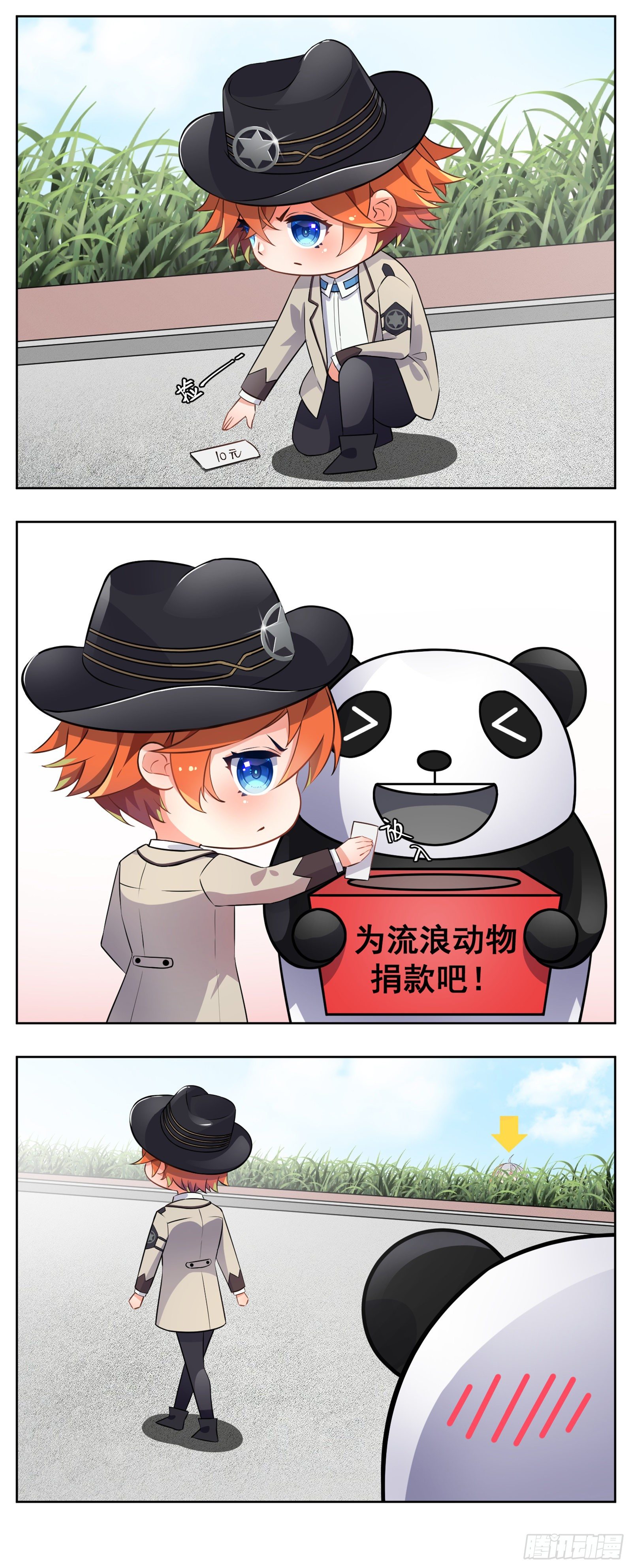 捡钱4