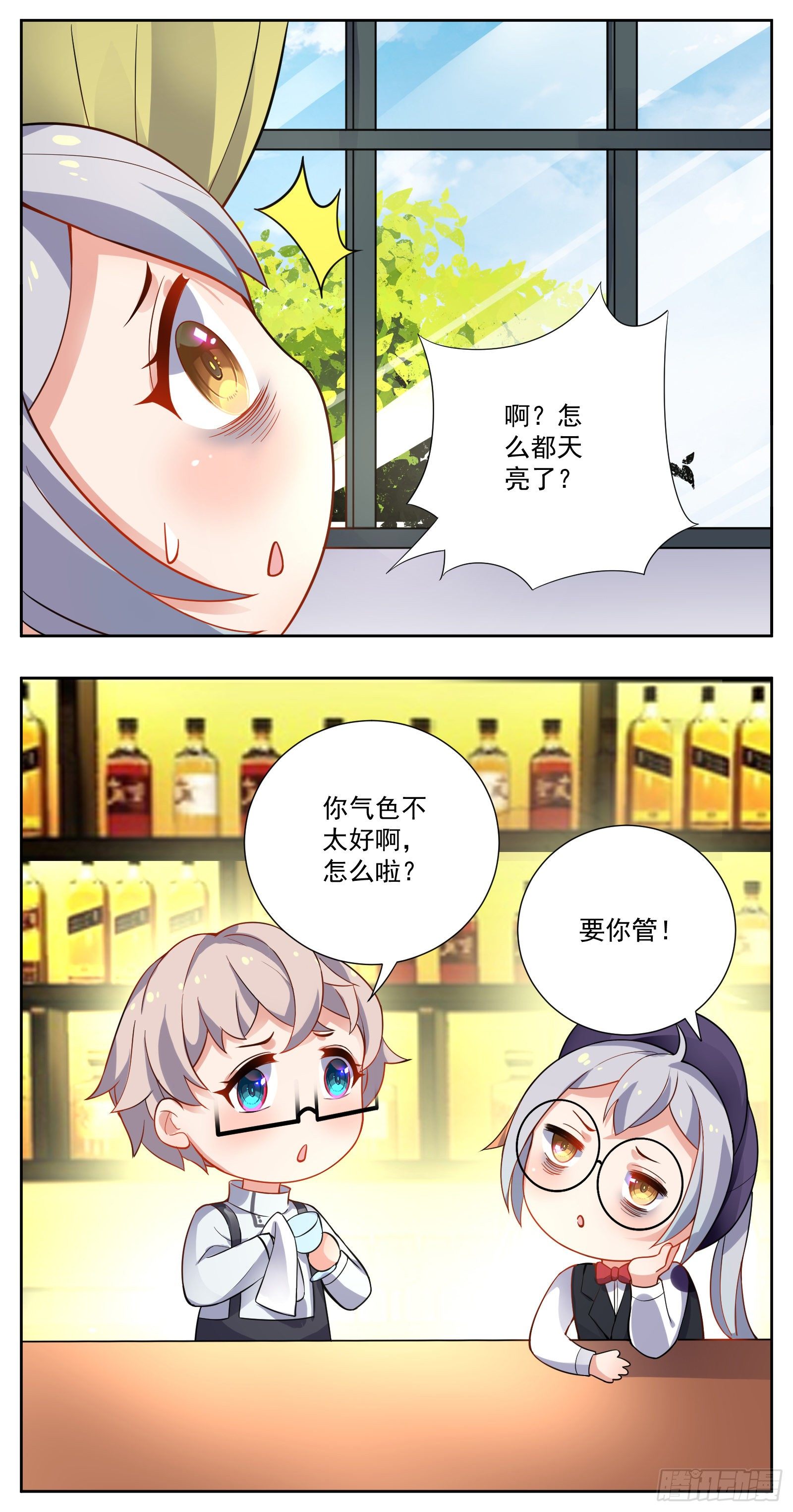 早睡10