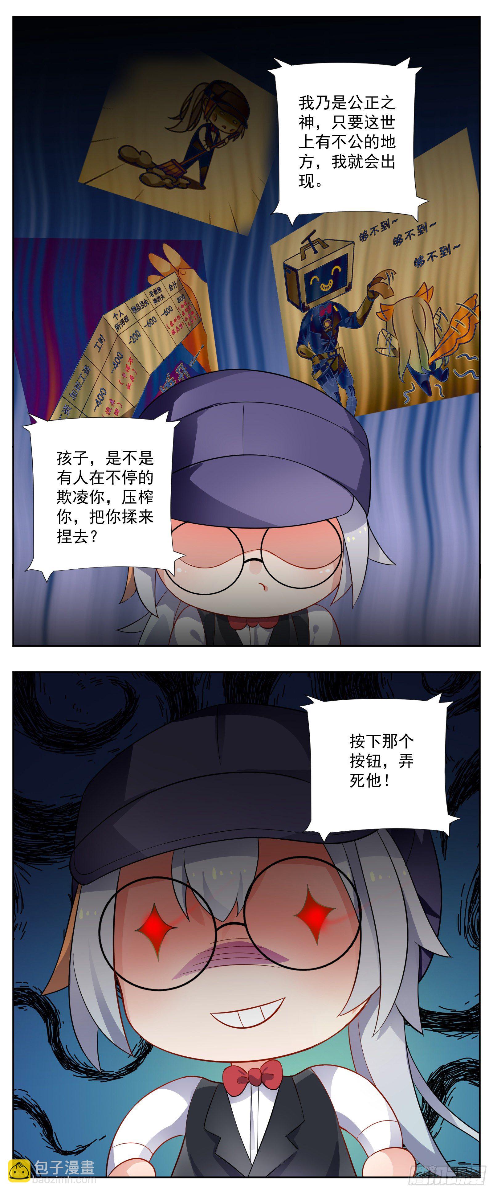颠倒世界5