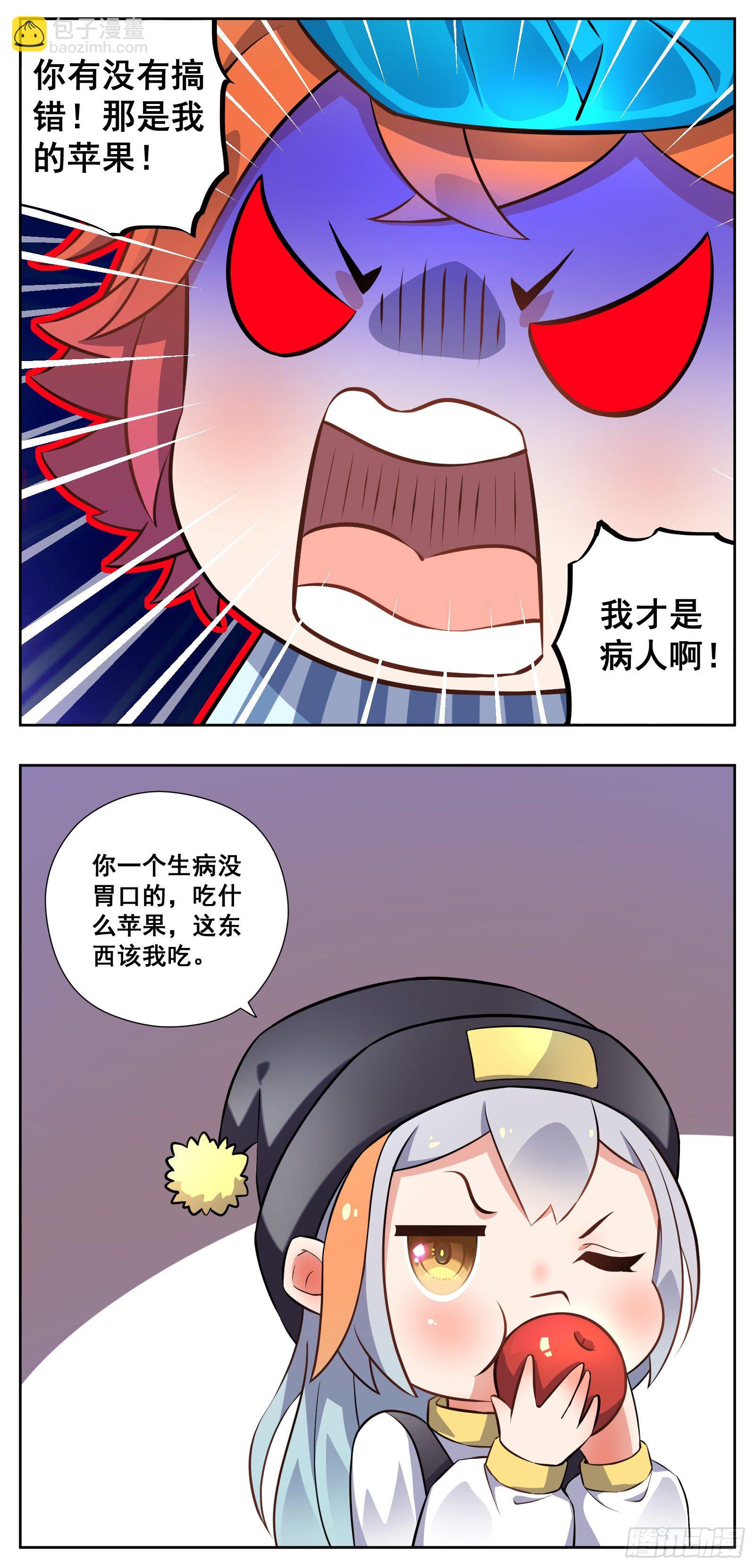 生病9