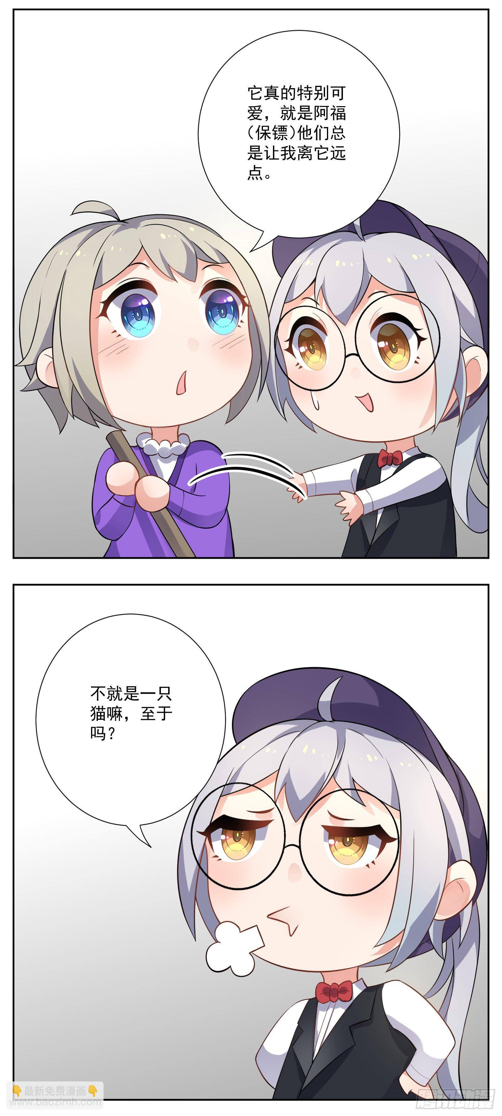 临时店长24