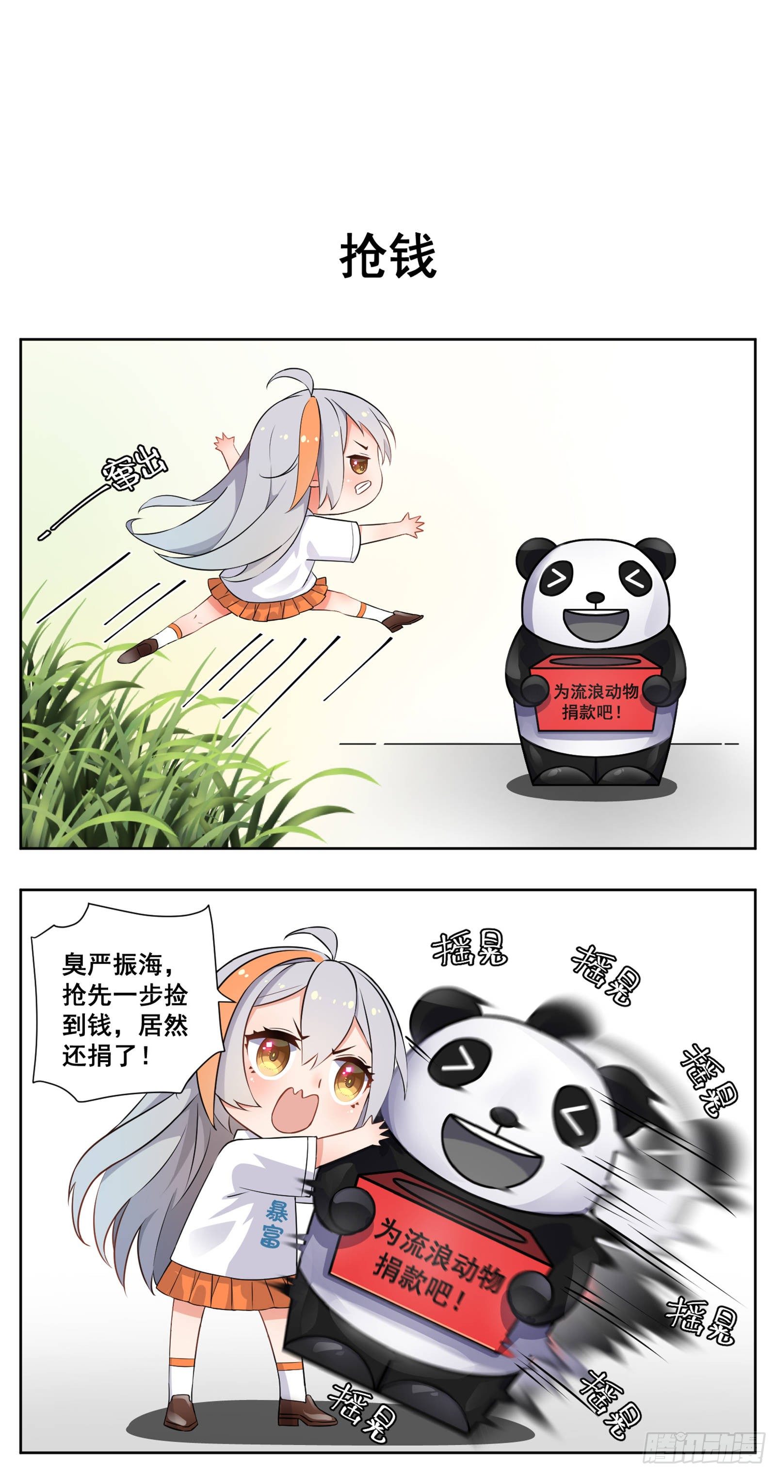 捡钱5