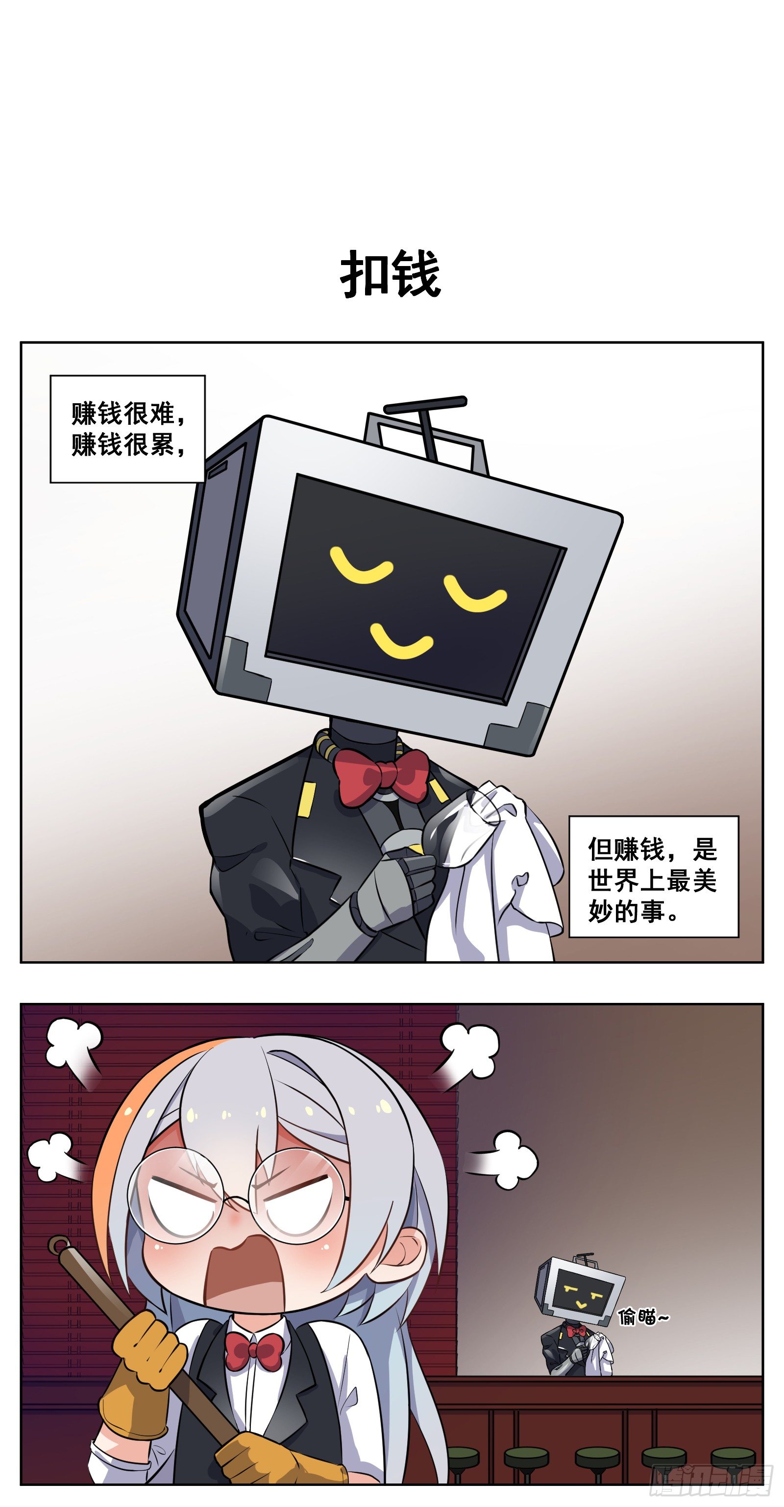 赚钱3