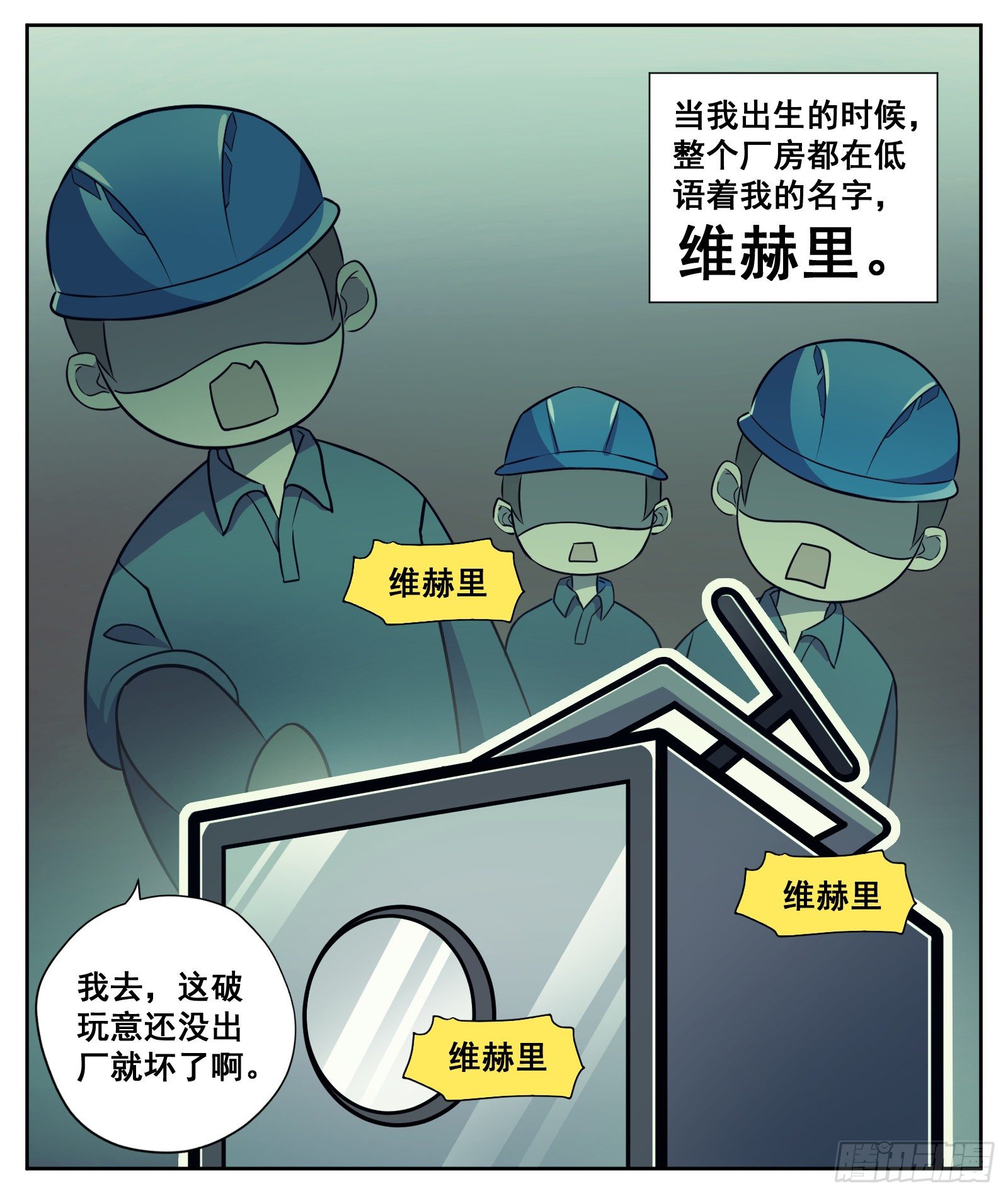 维赫里7