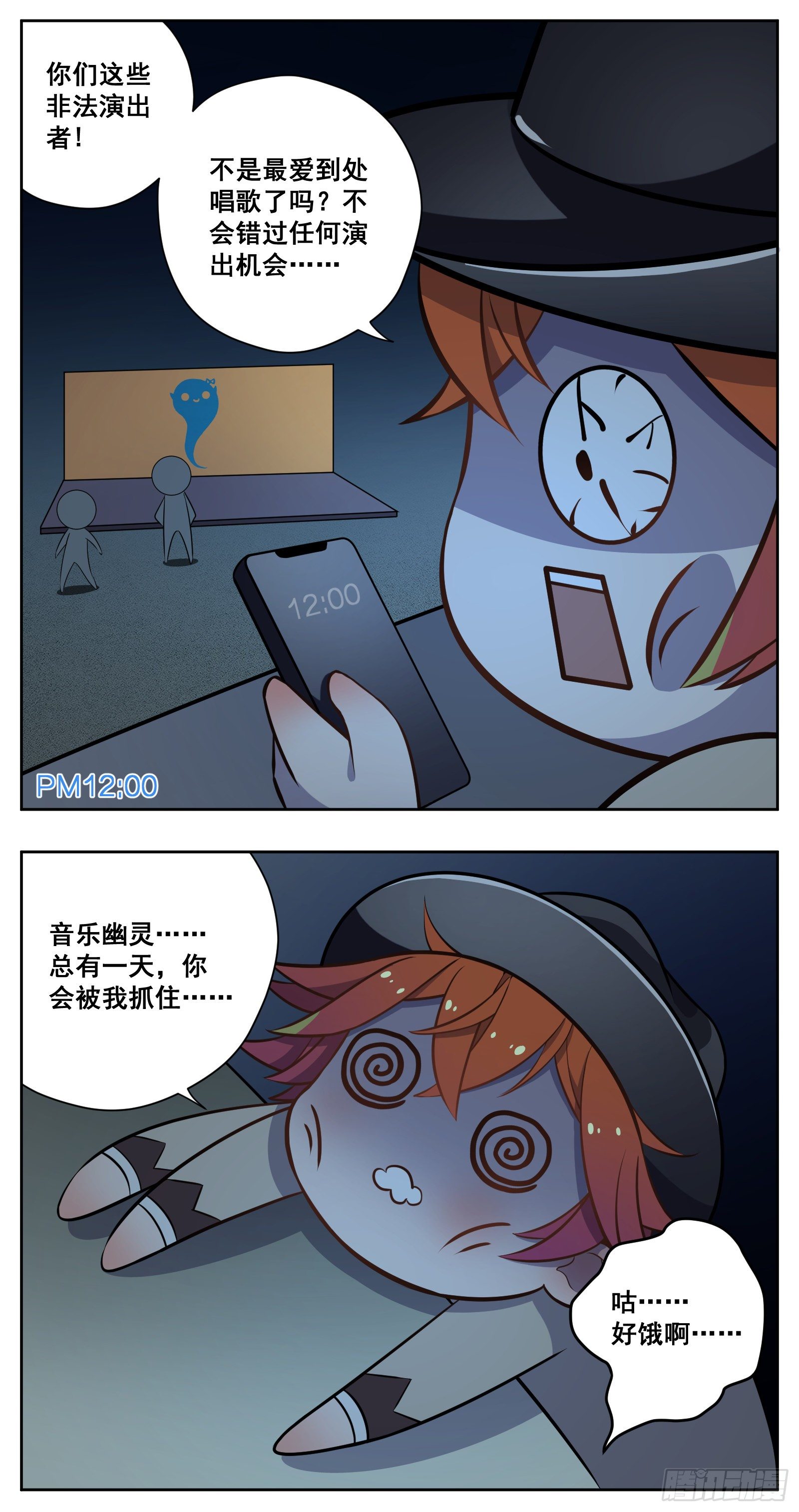 音乐幽灵12