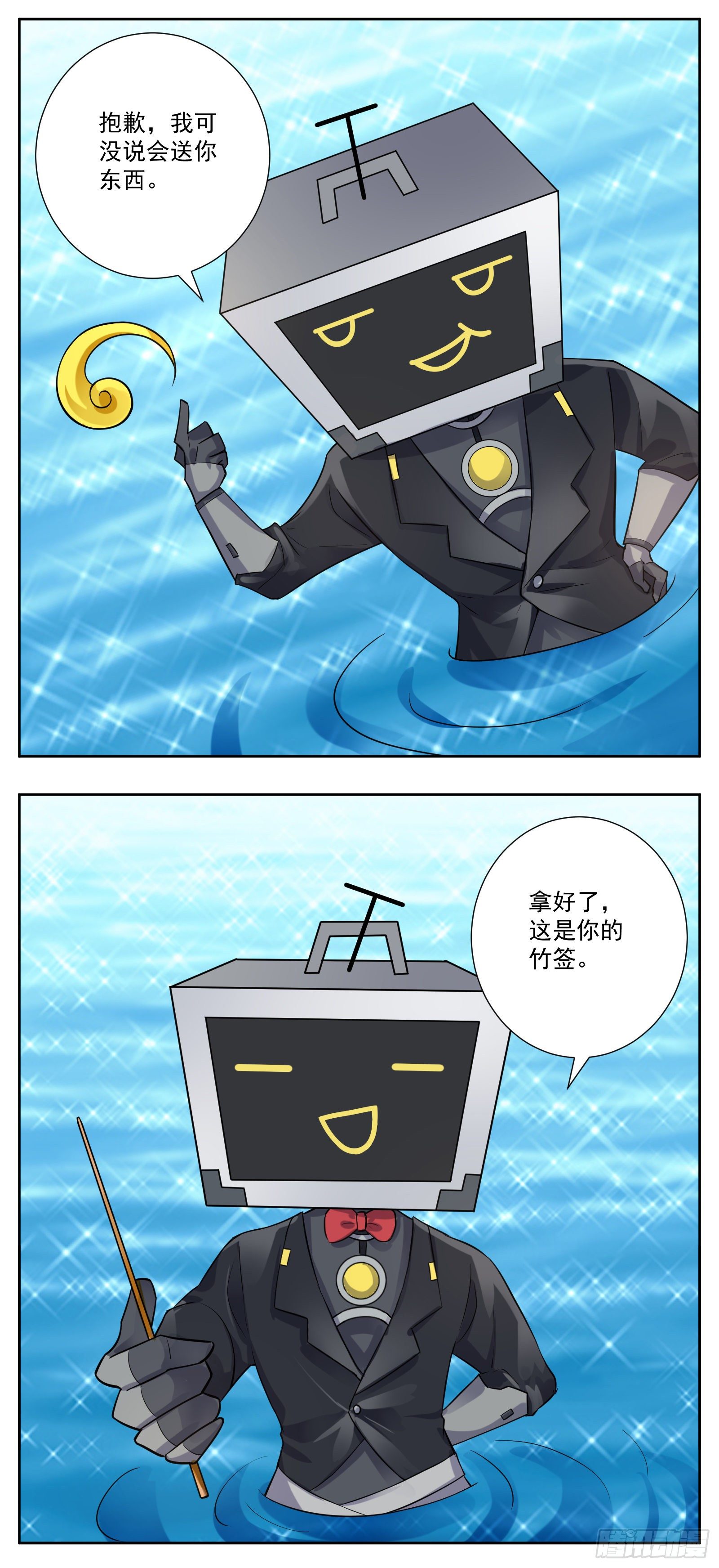 河神7
