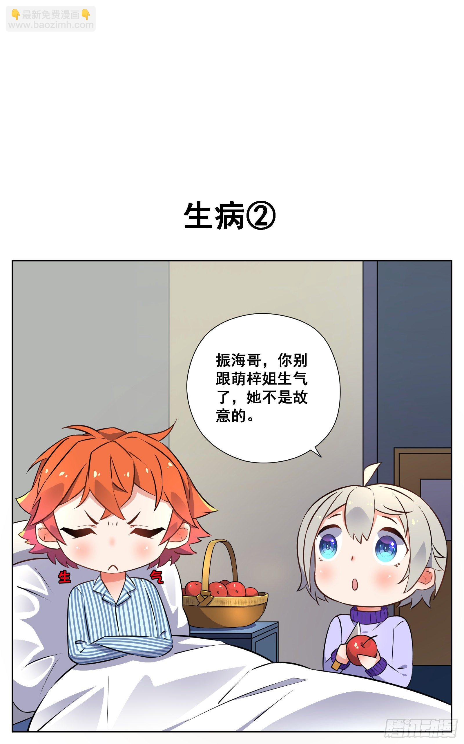 生病11
