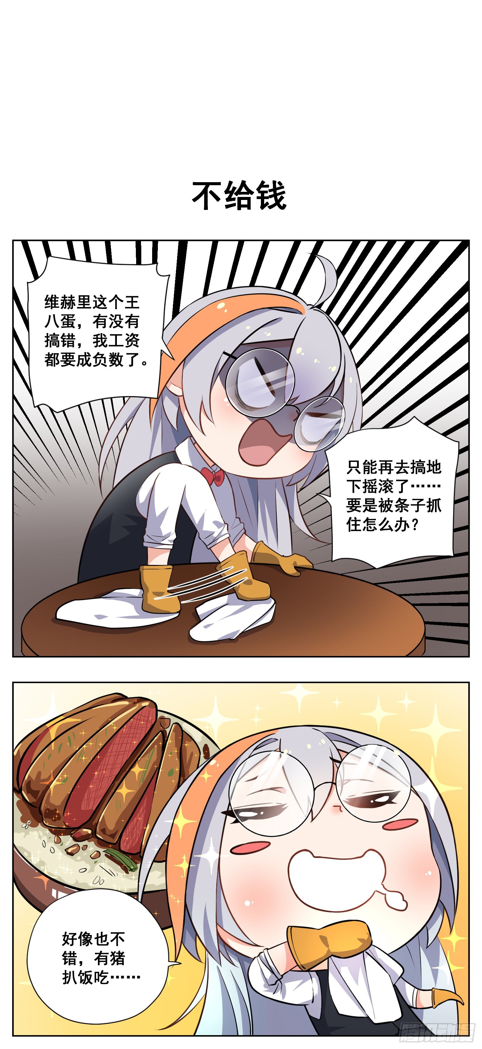 赚钱10