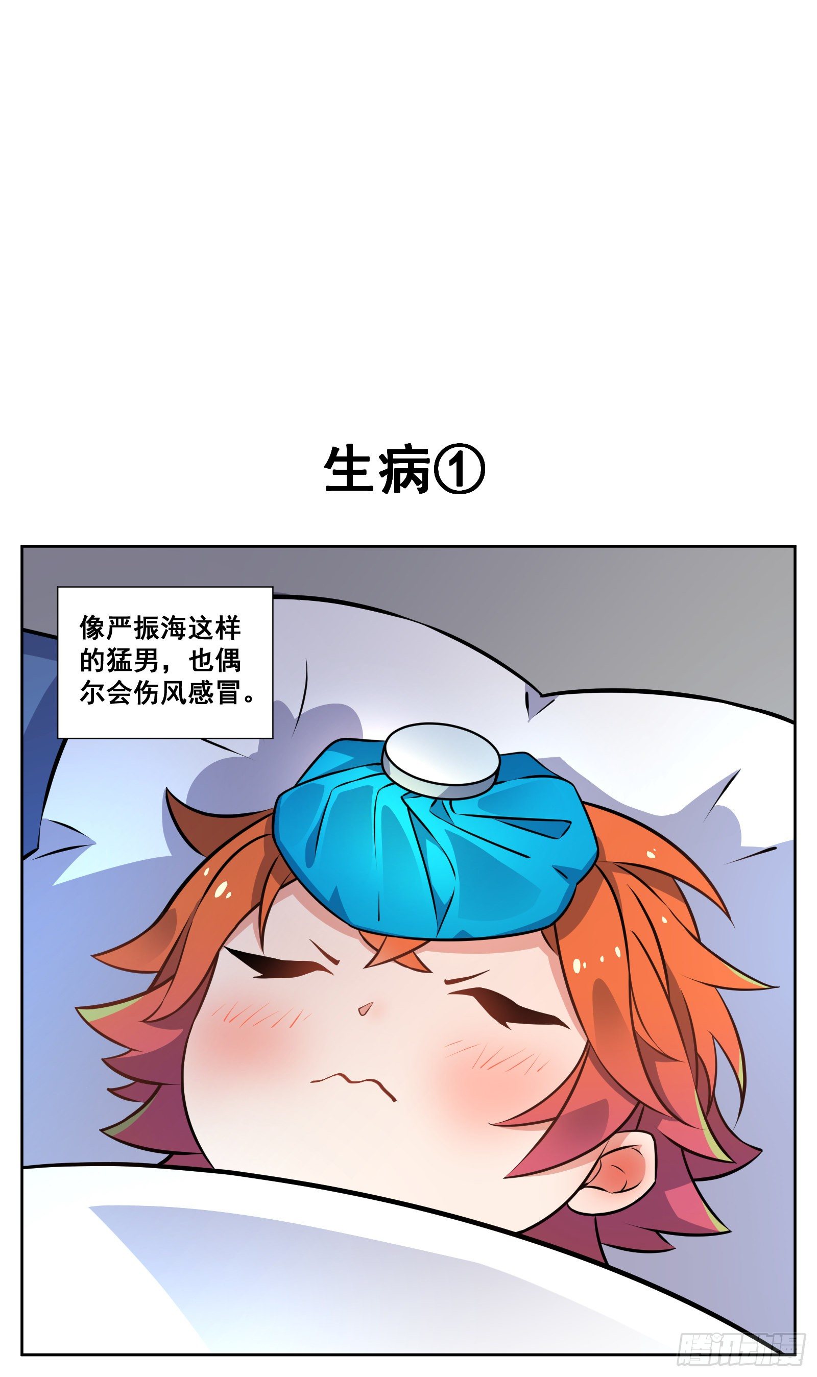 生病1