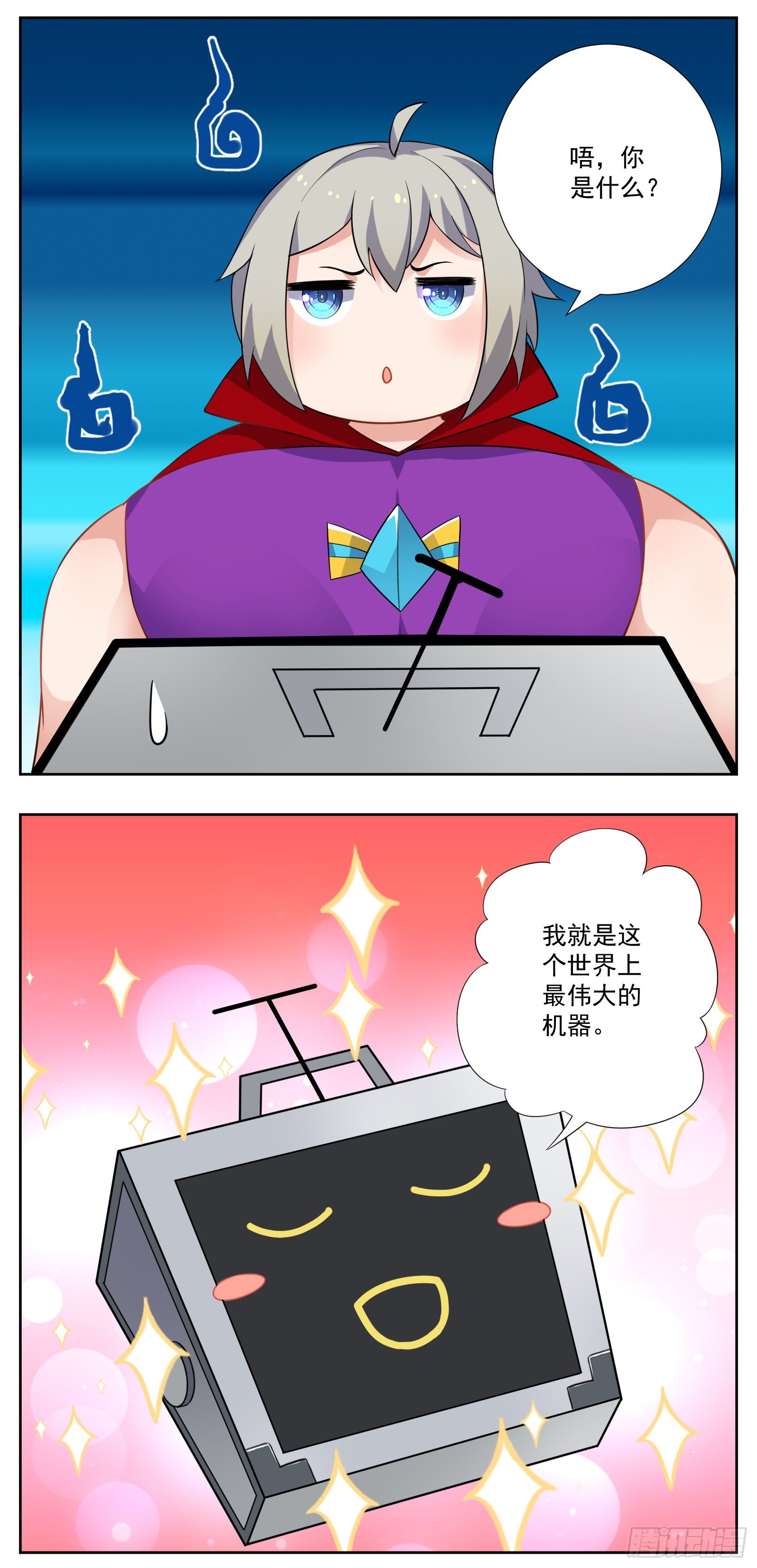 许愿机6