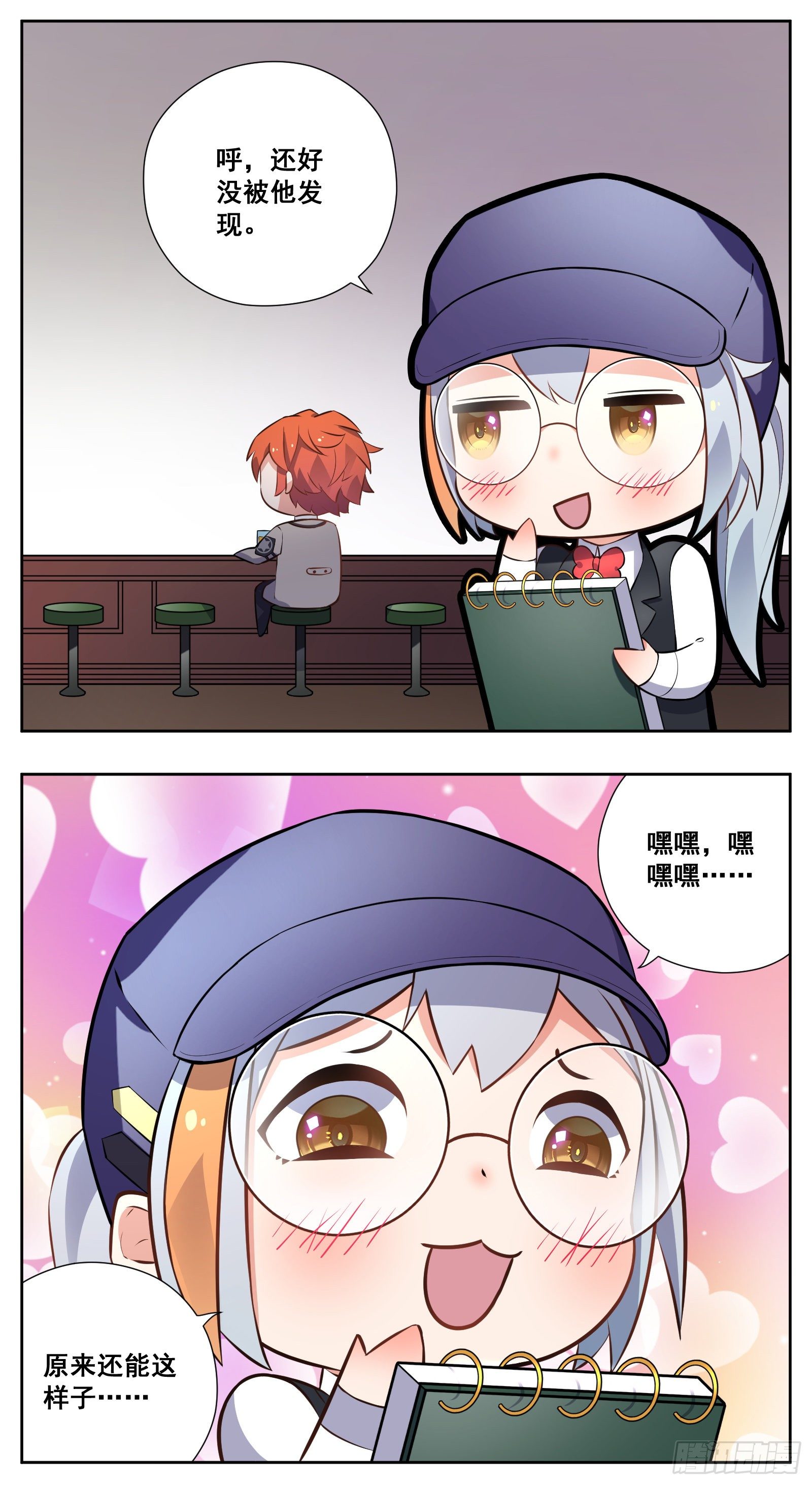 秘诀18