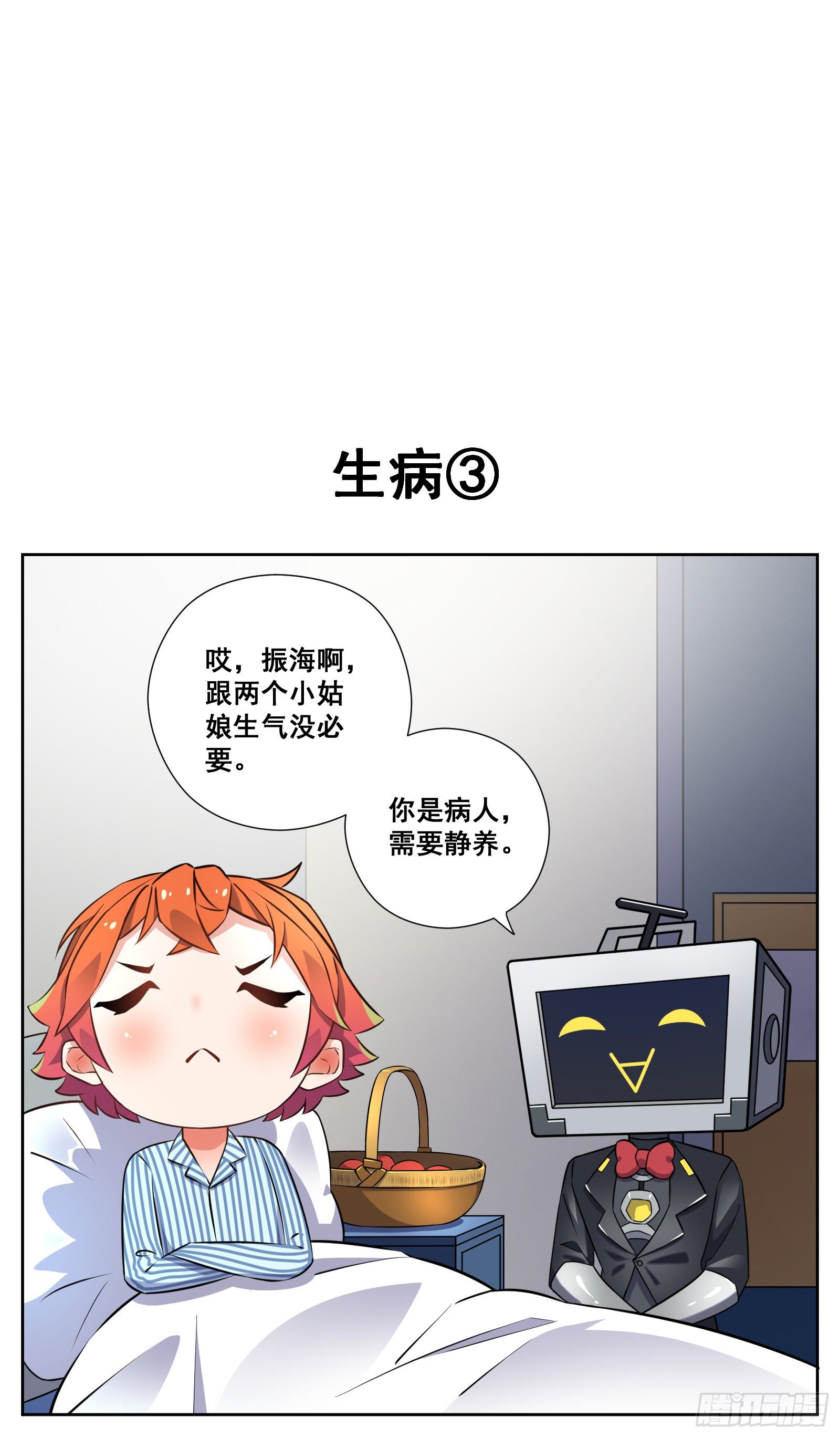 生病23