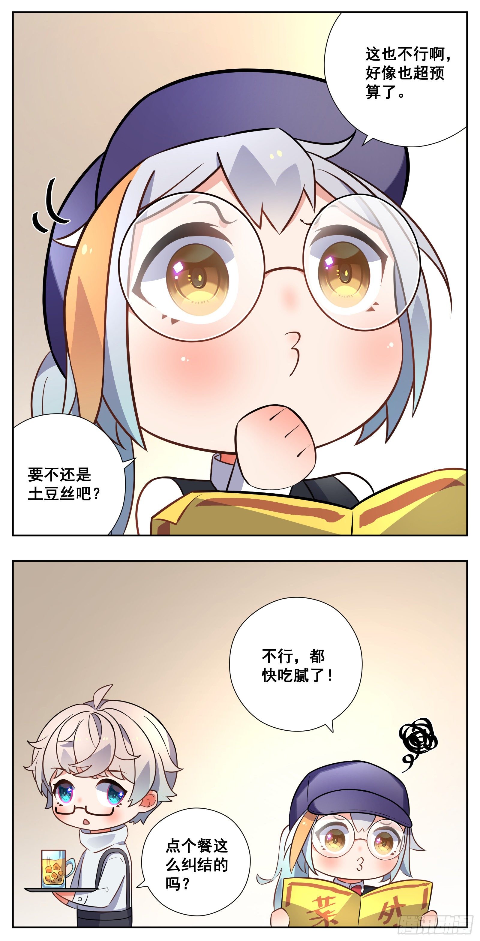 午餐6