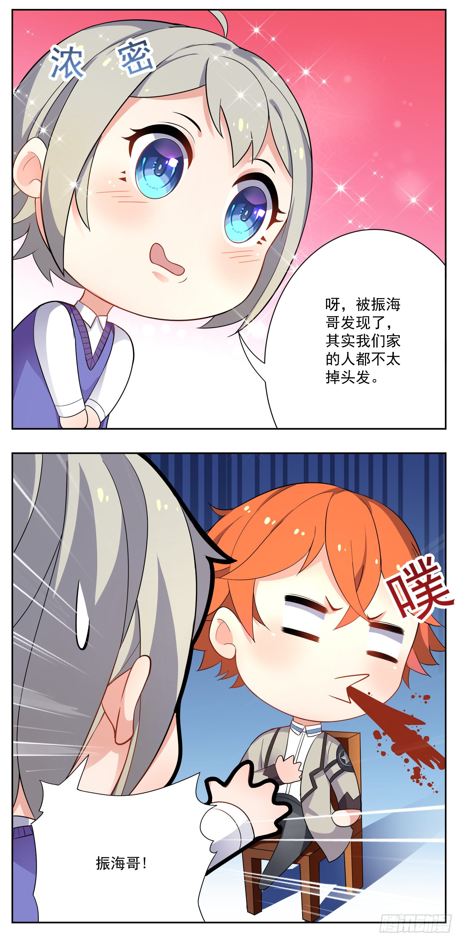 脱发11