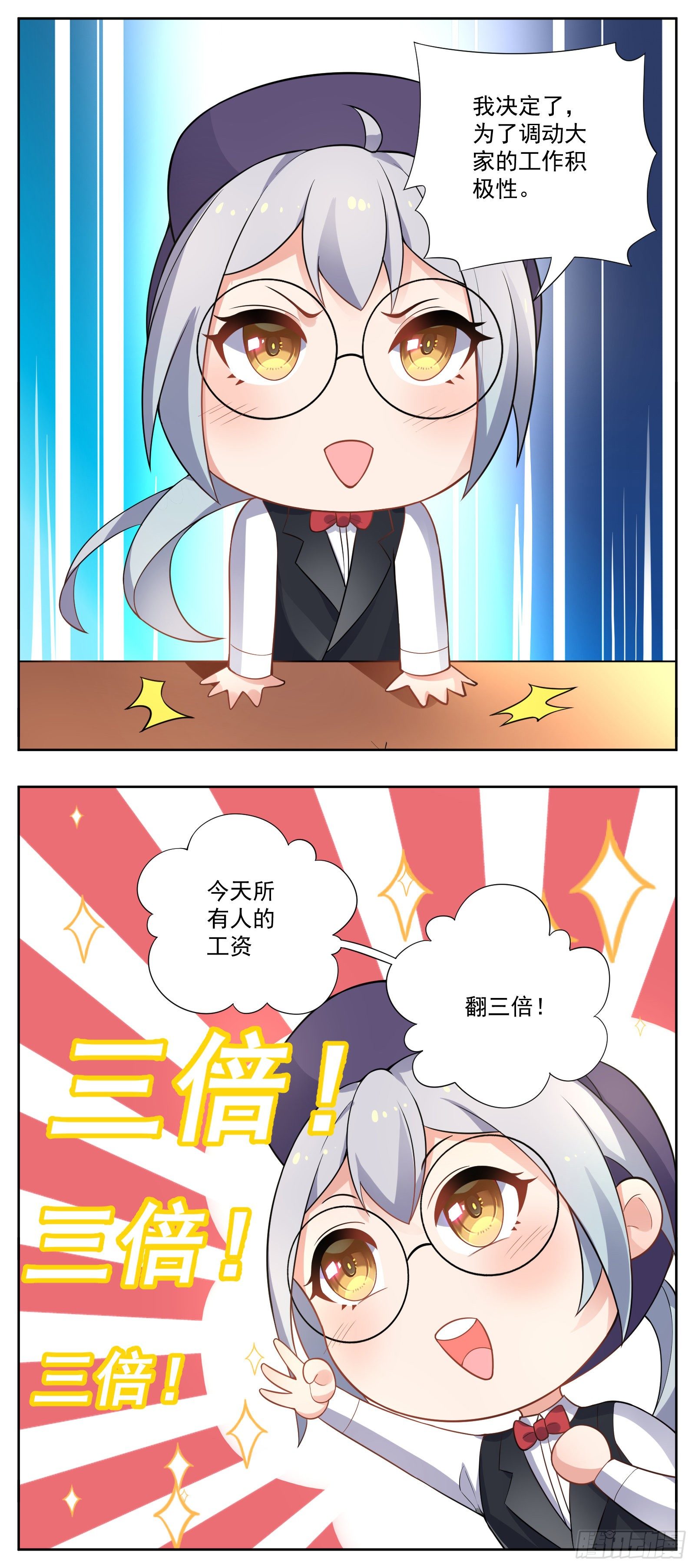 临时店长6