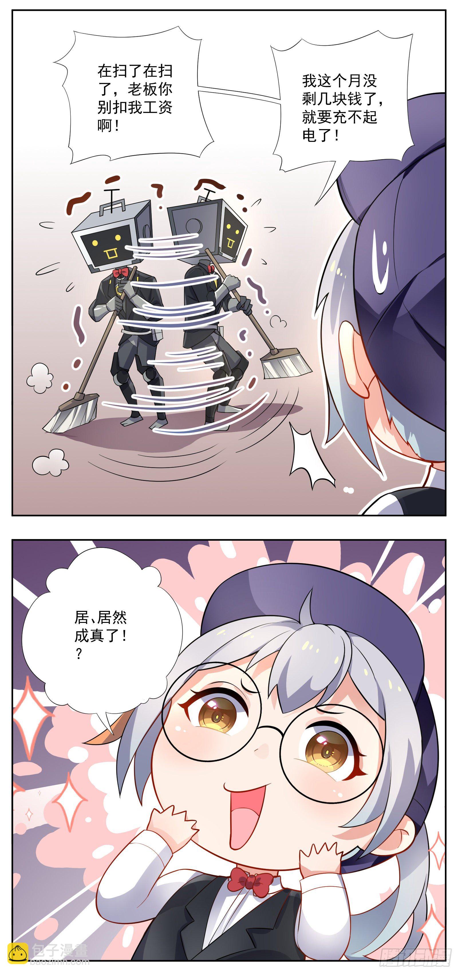 颠倒世界8