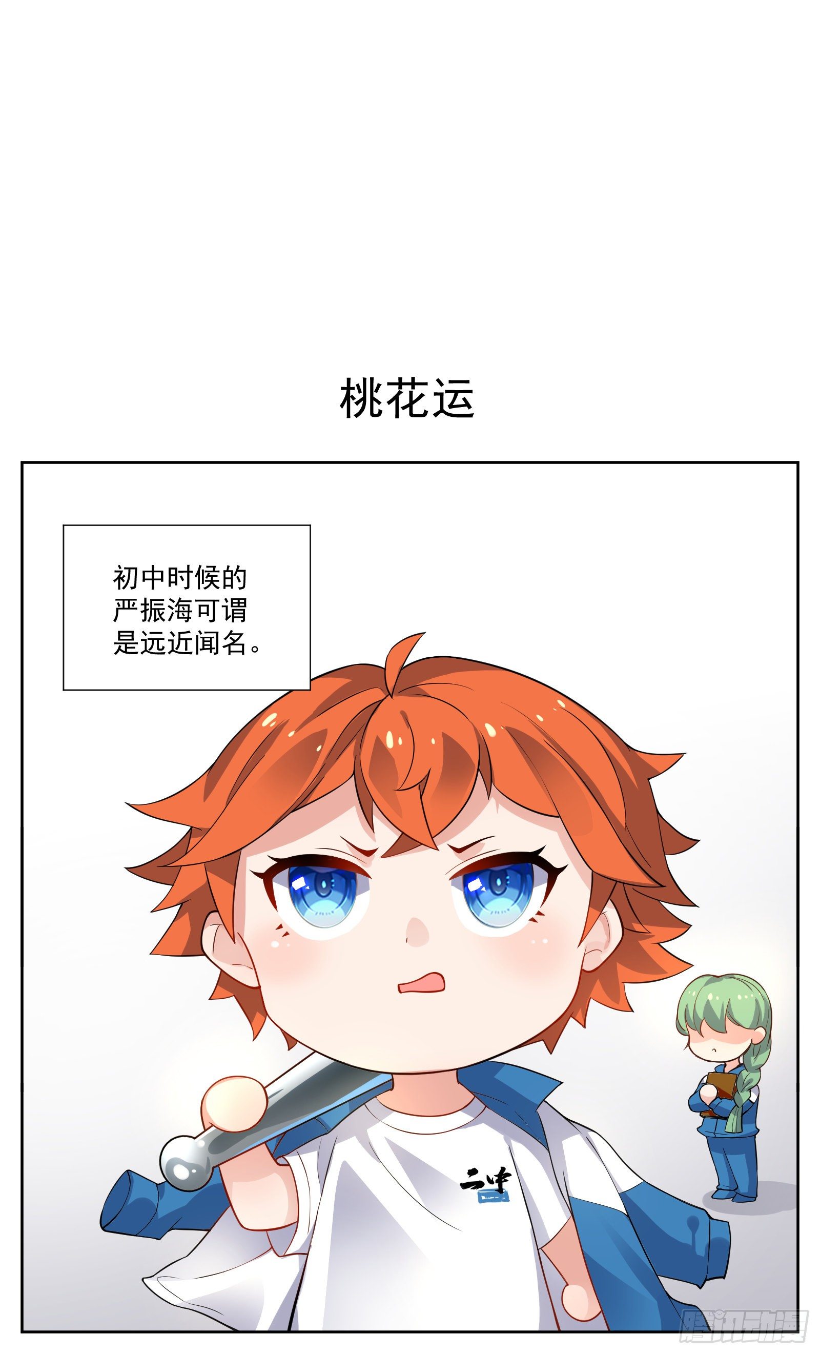 颠倒世界24