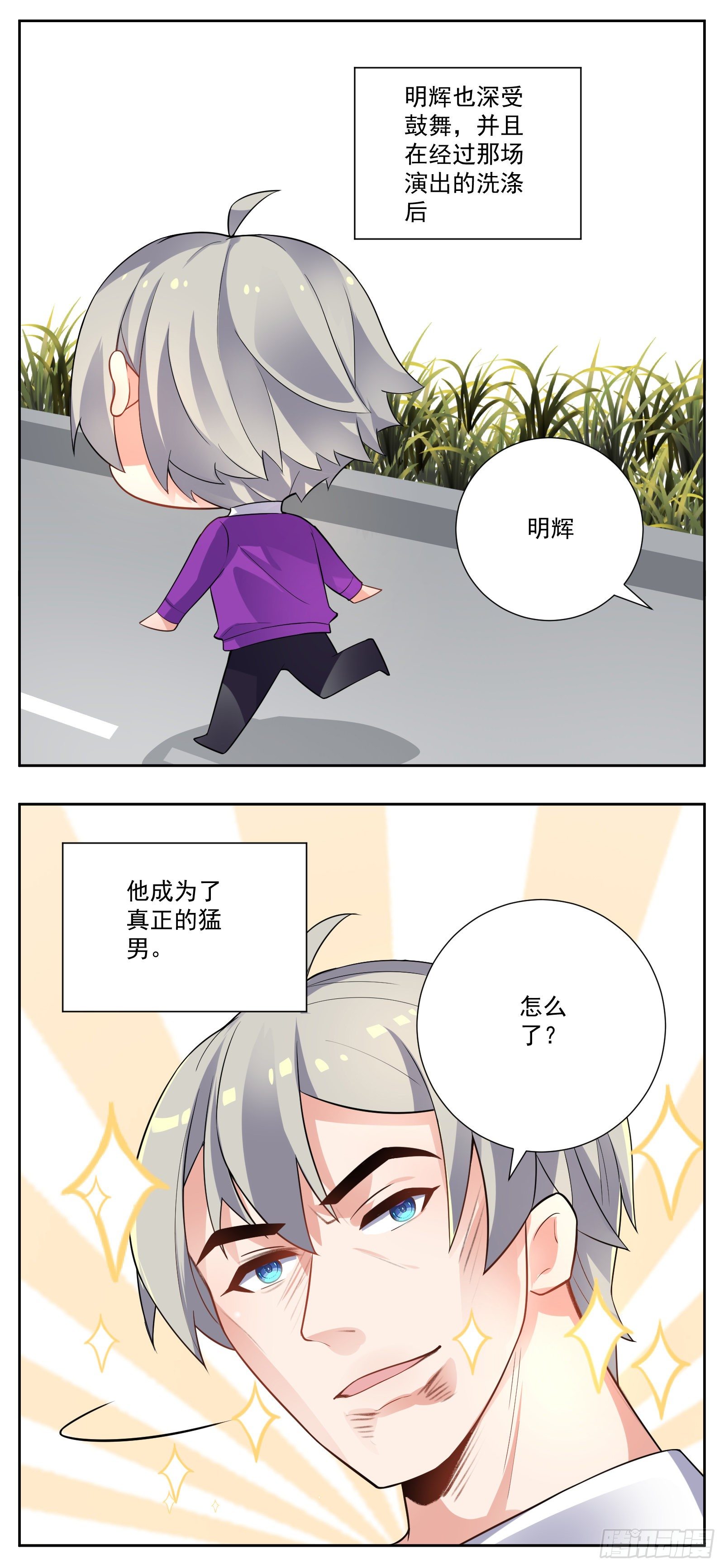 演出之后2