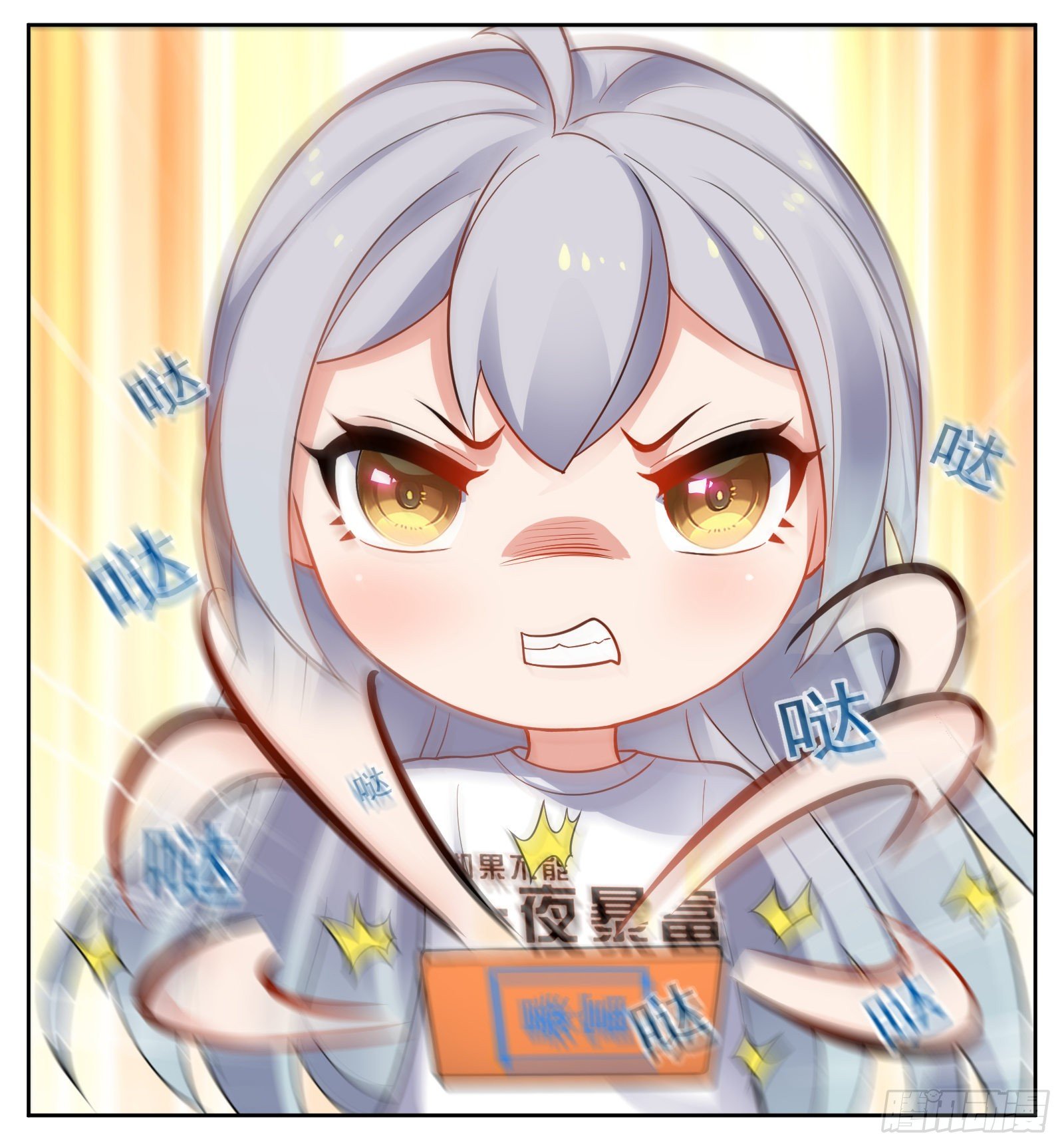 早睡7