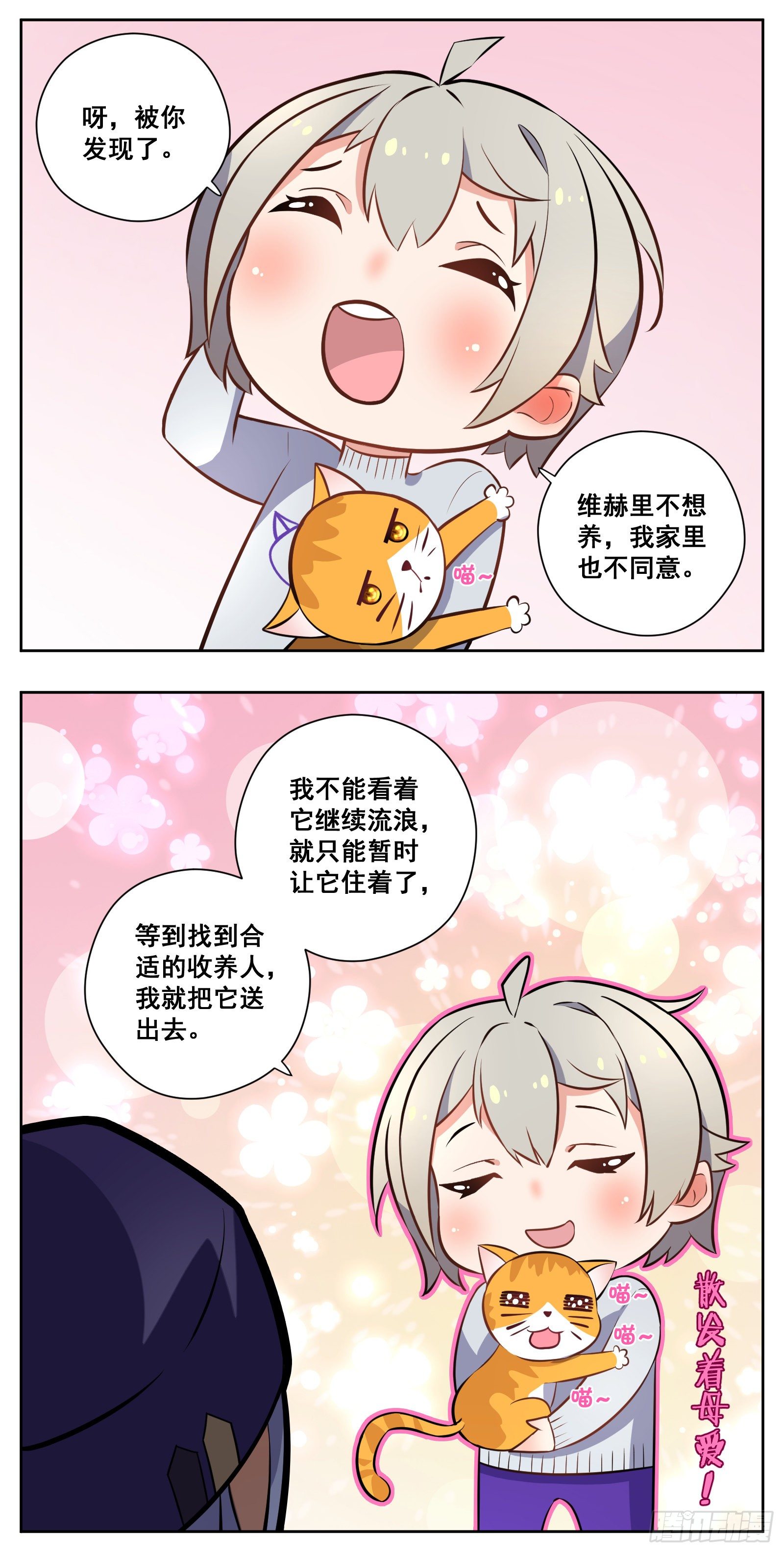 收养25