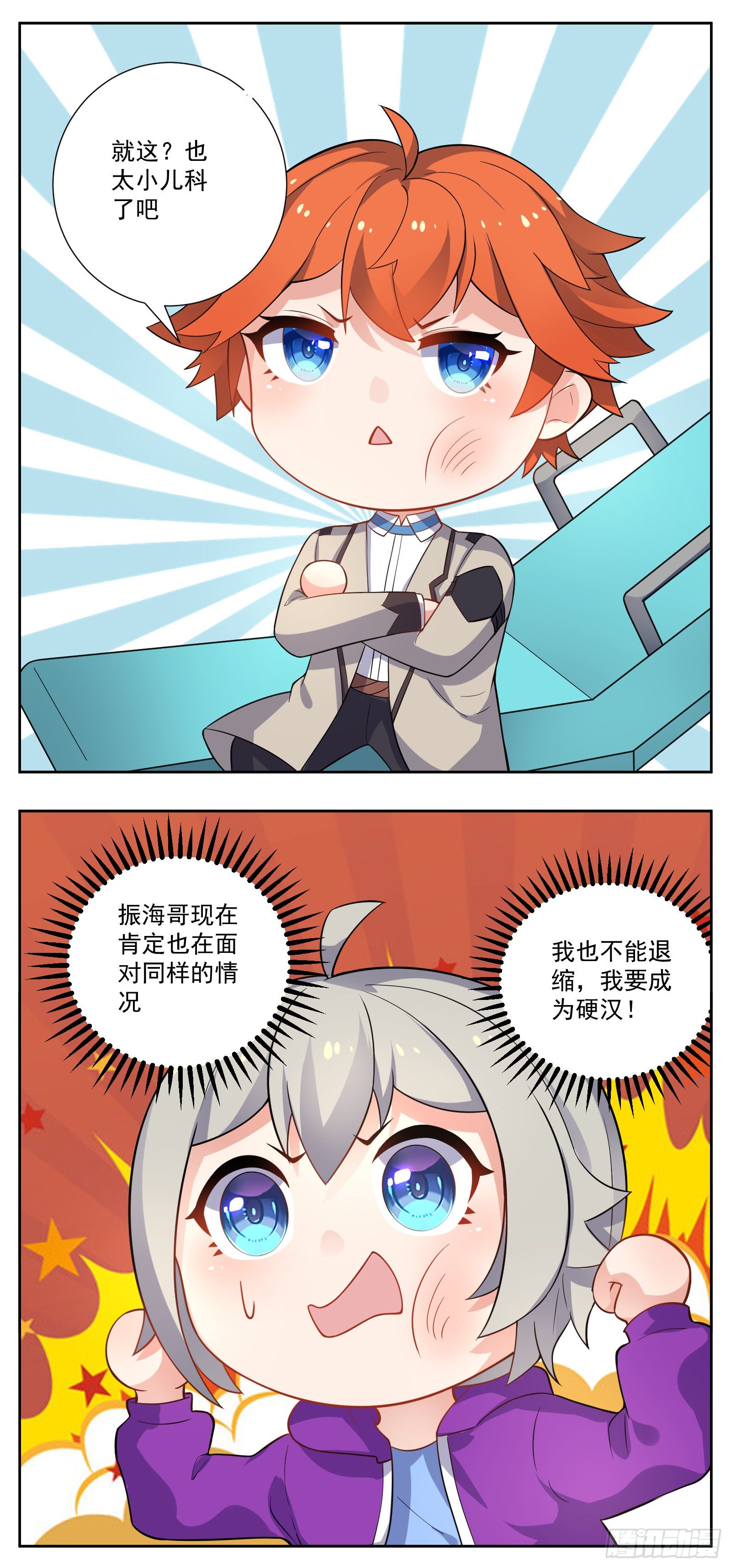 自行车14