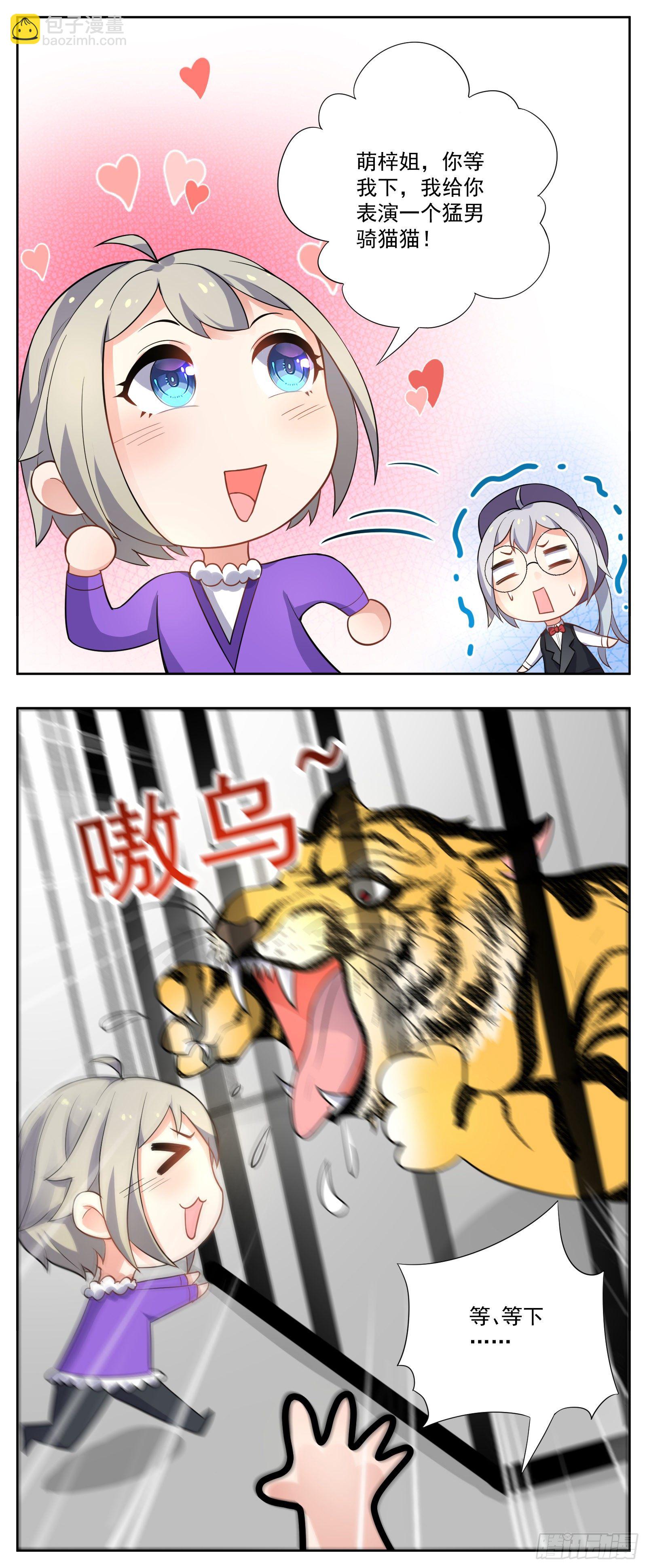 临时店长33