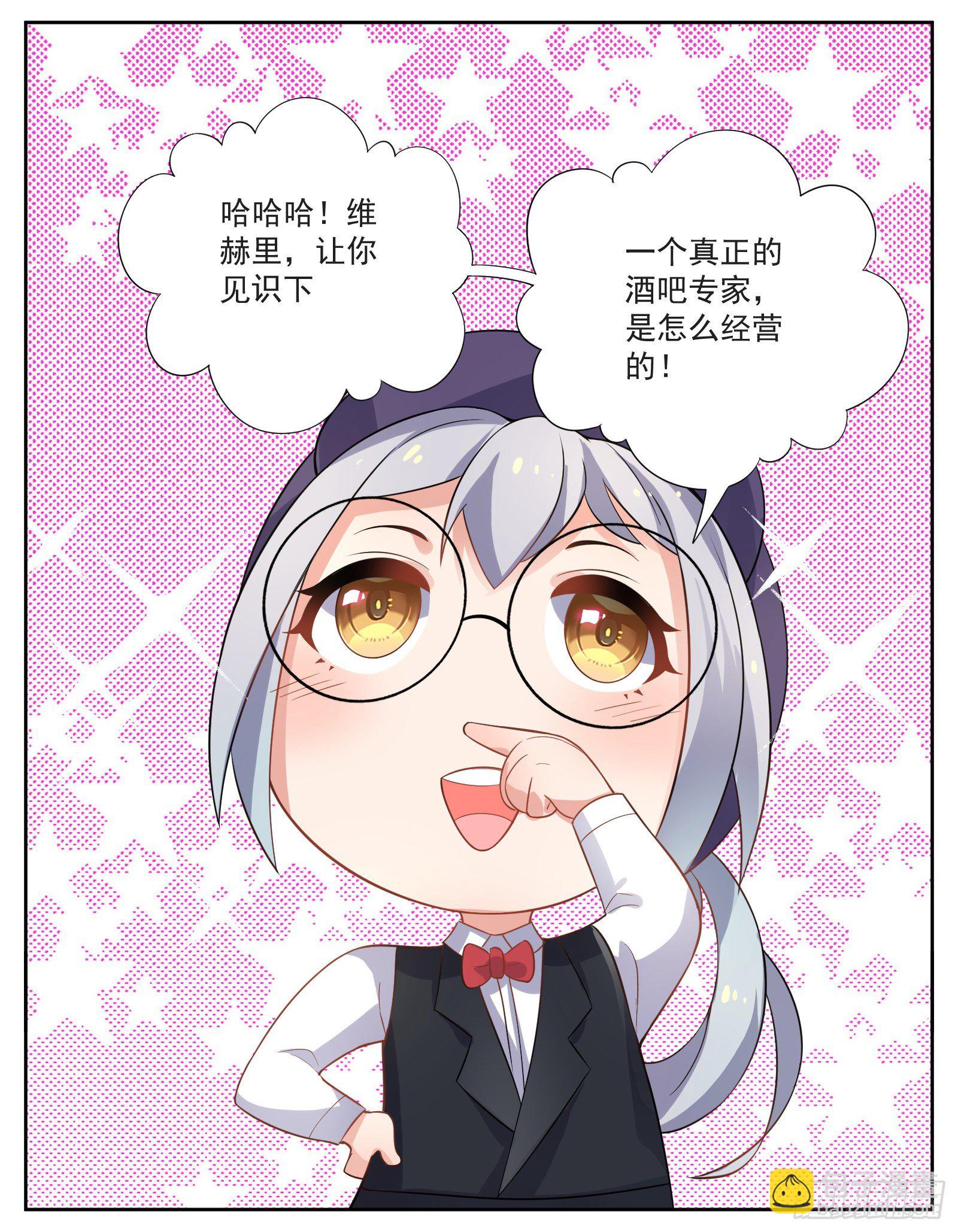 临时店长11