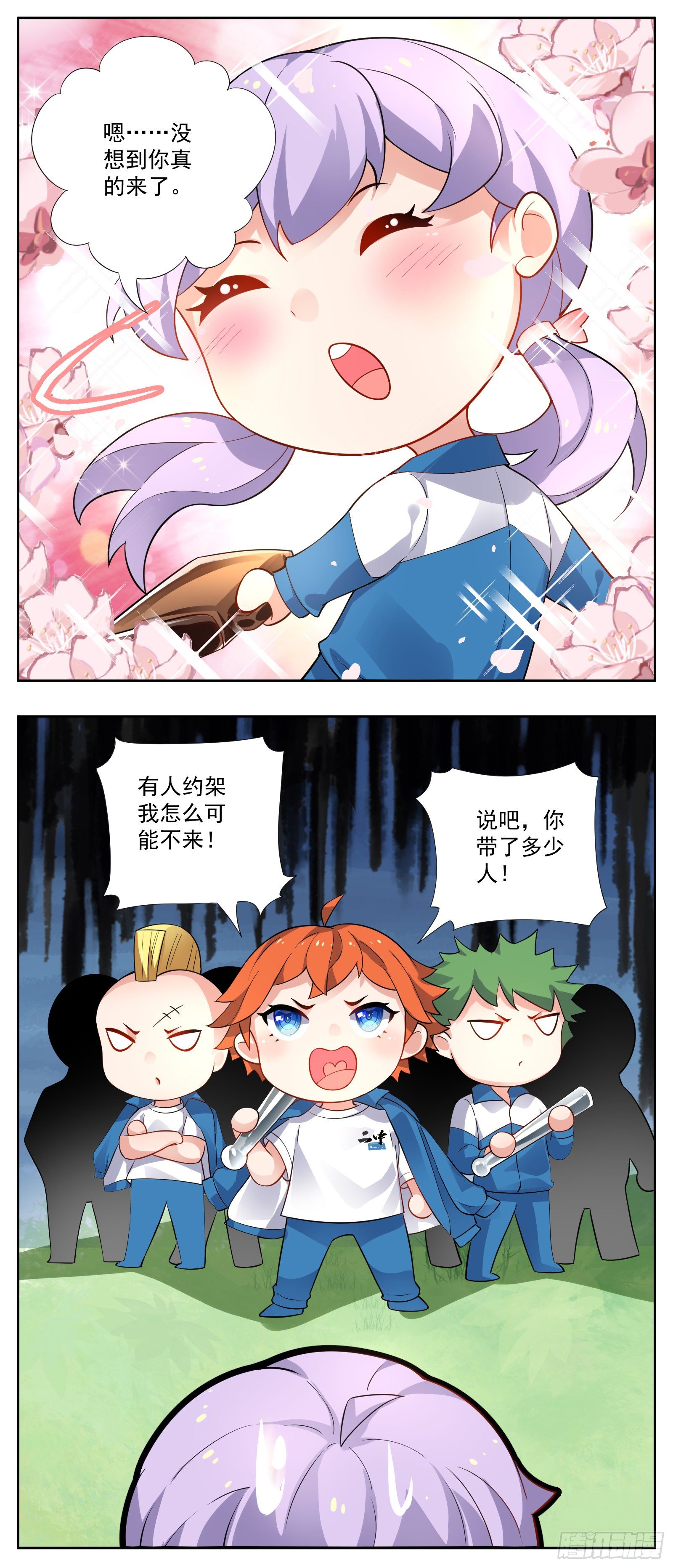 颠倒世界27