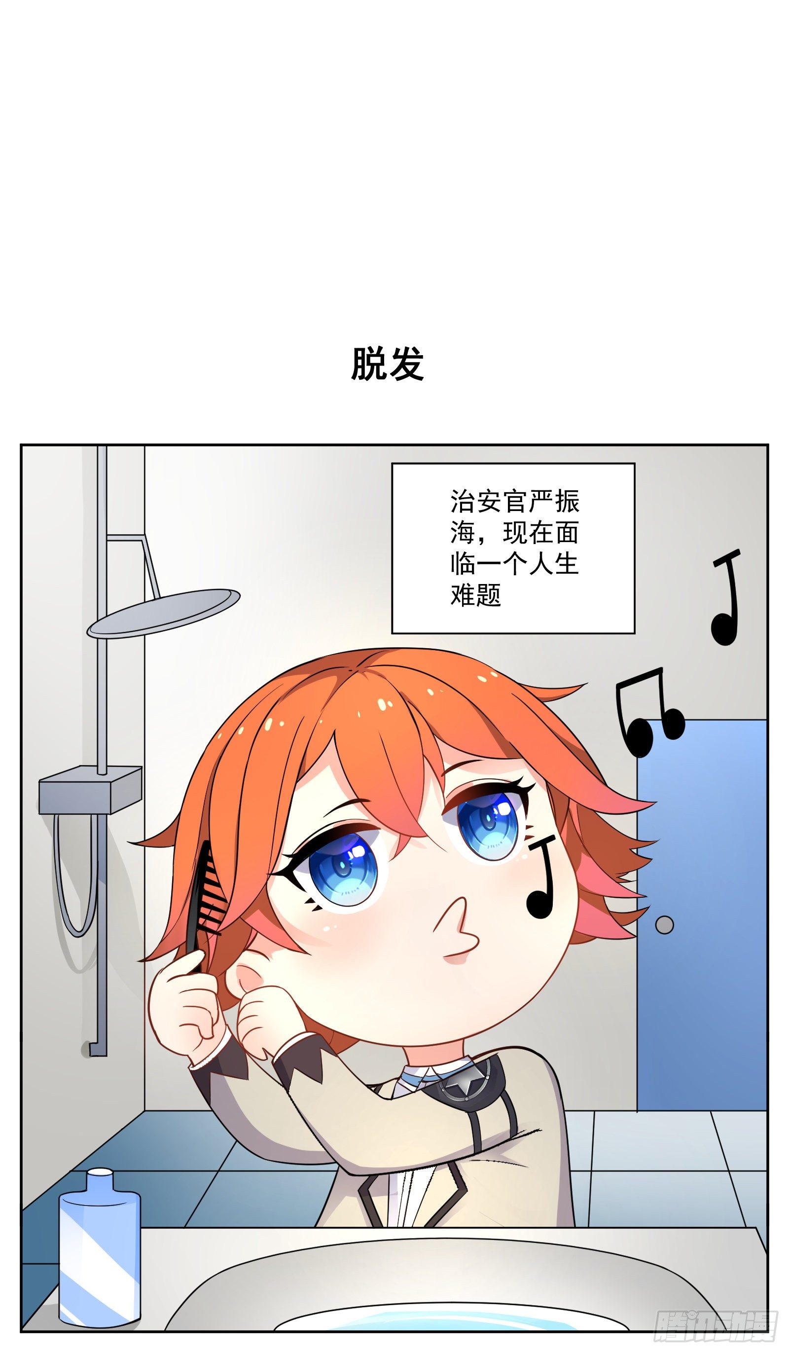 脱发0