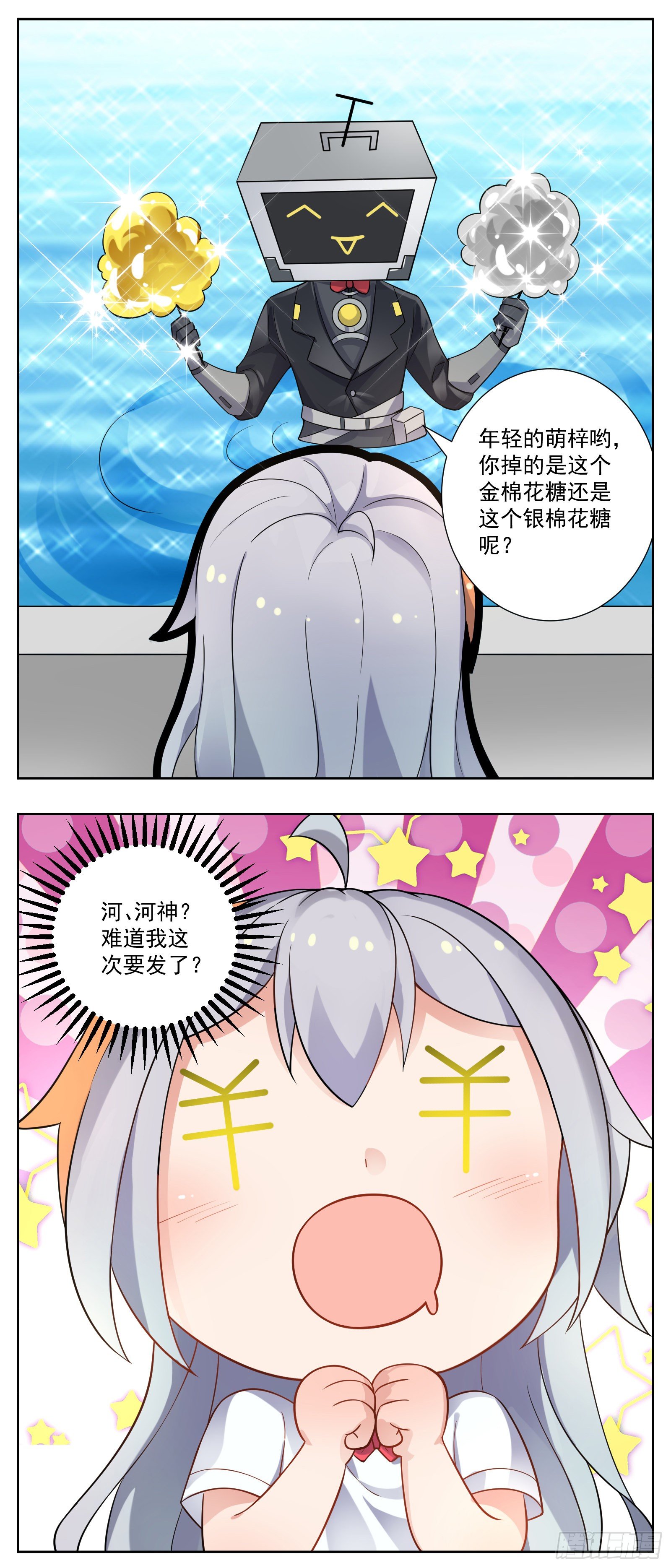 河神5