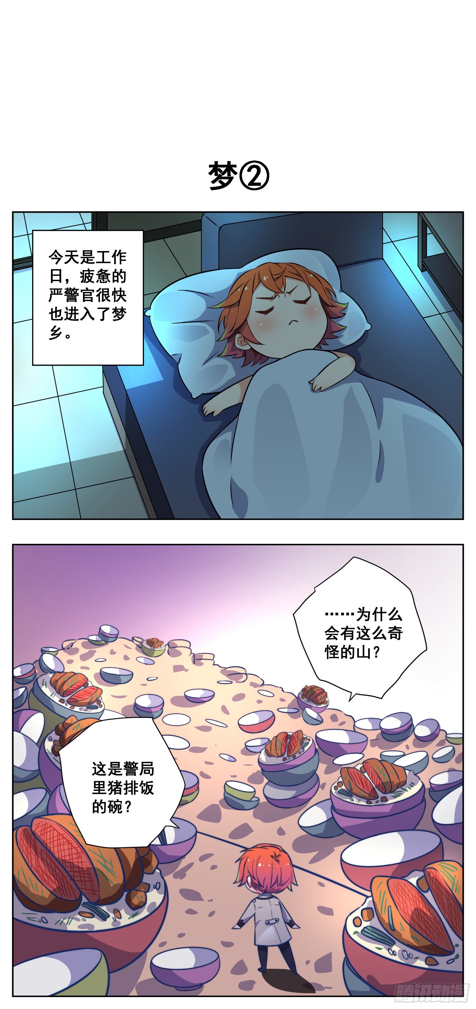 梦3