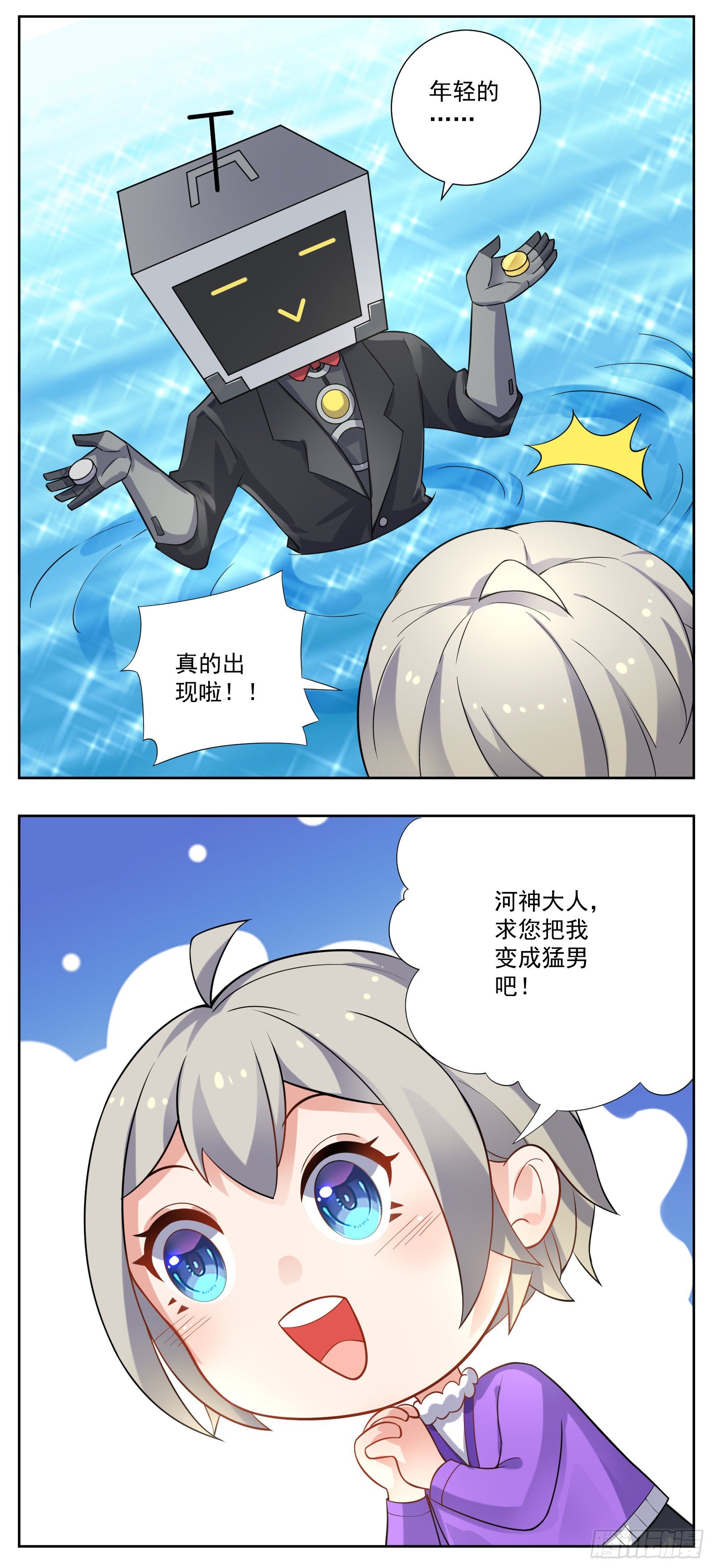 河神17