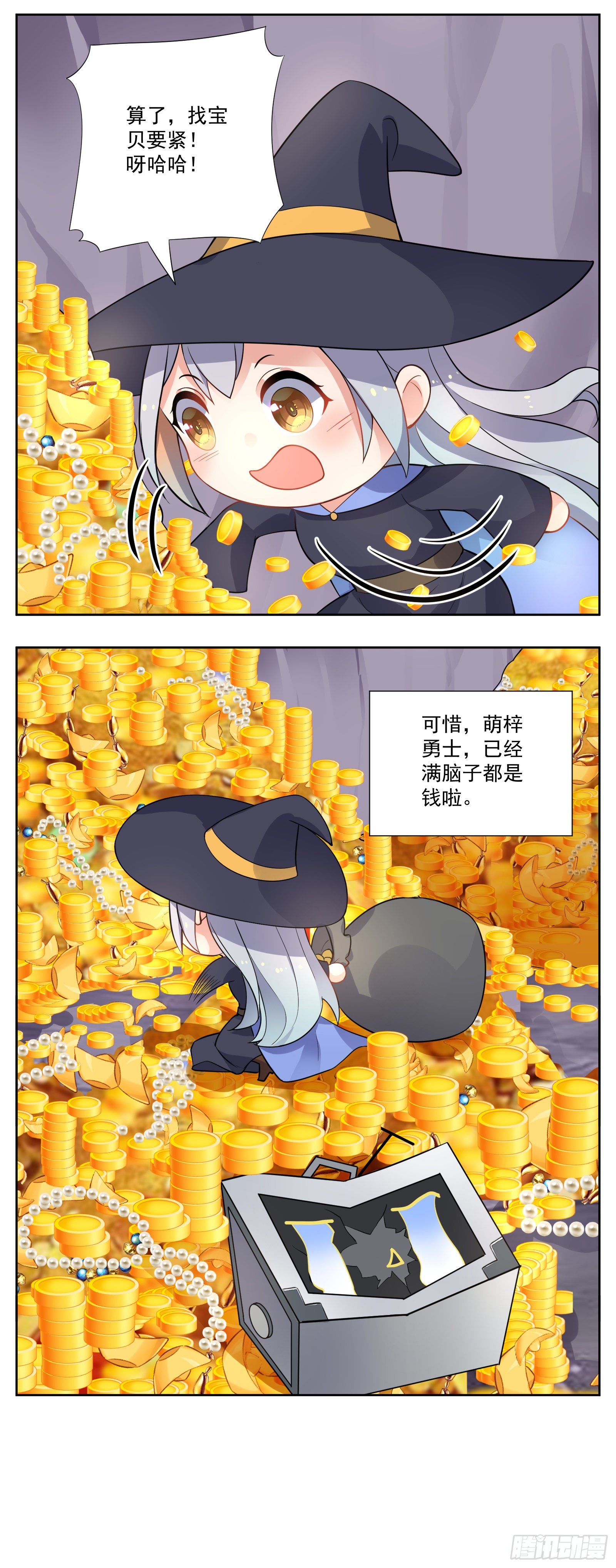 许愿机15