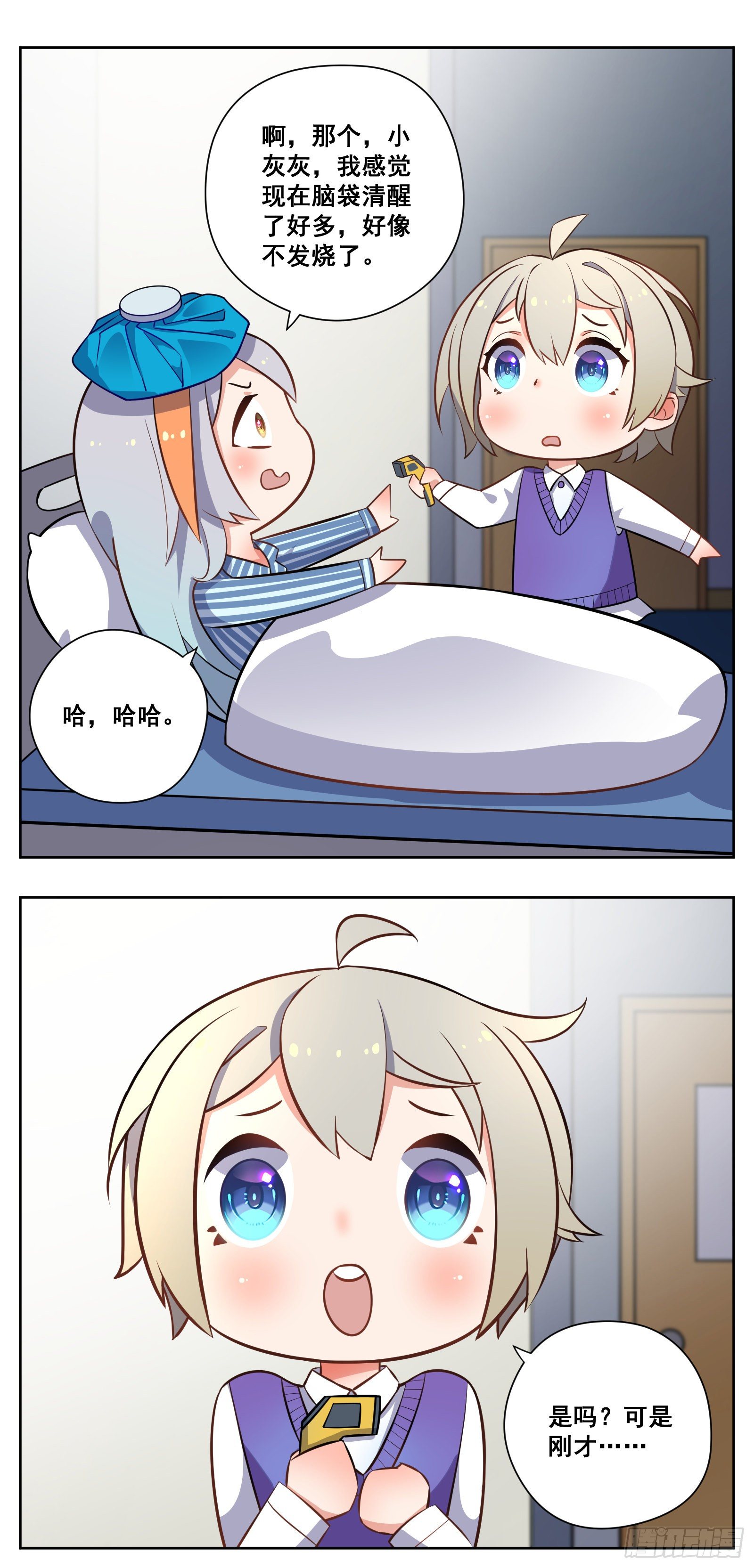 探病23