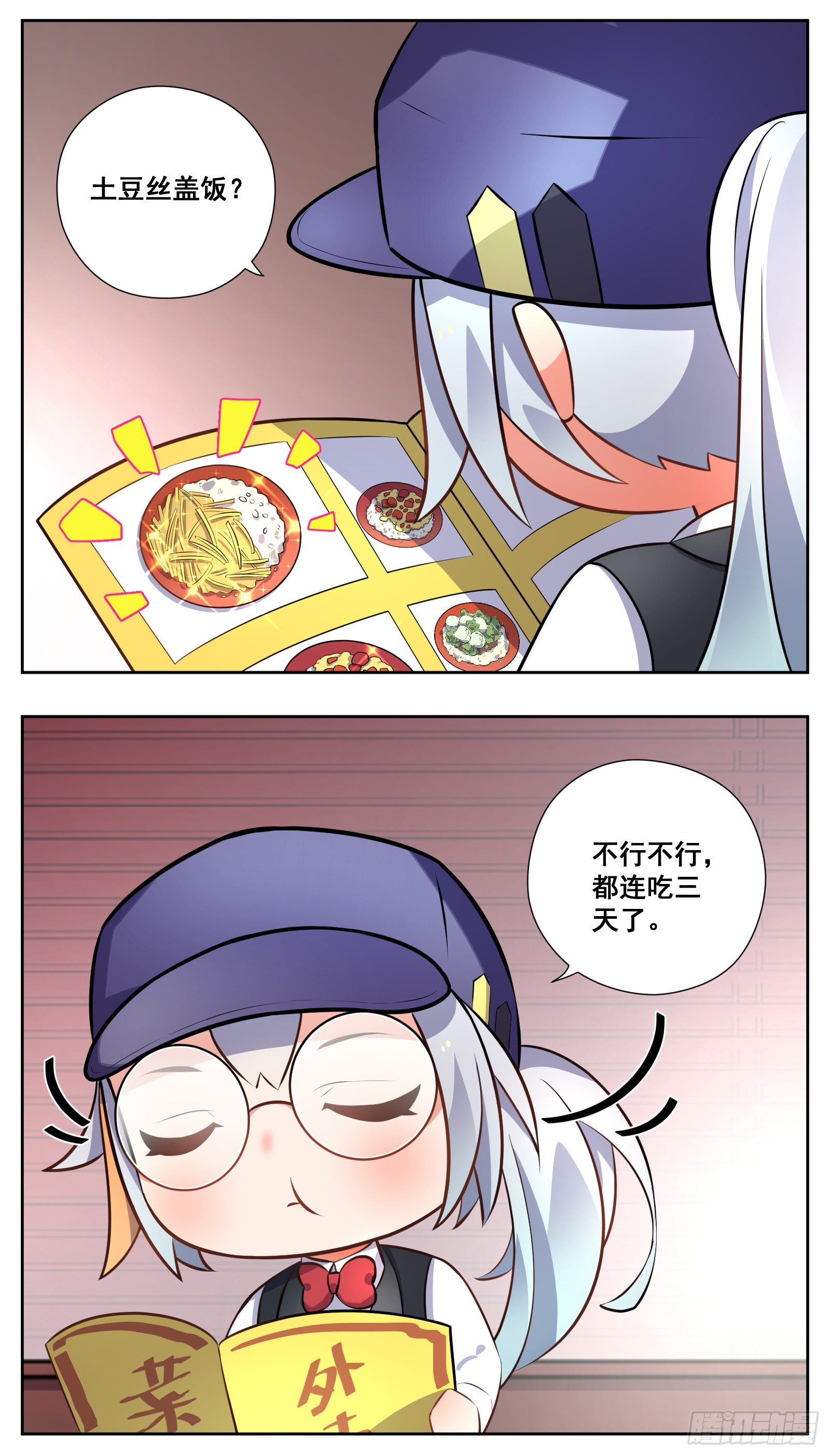 午餐3