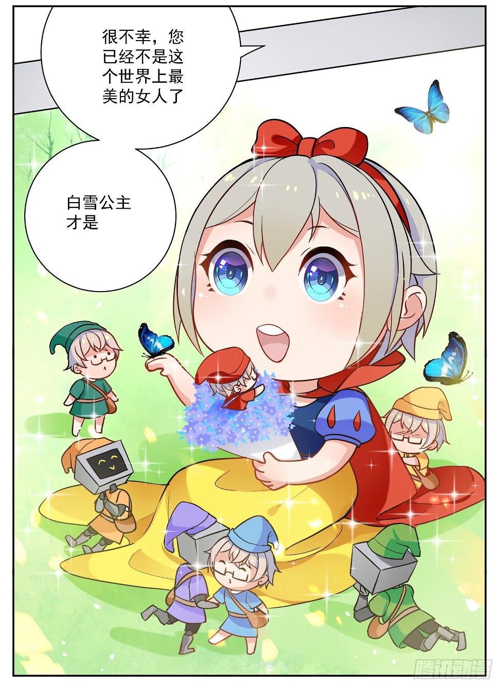 白雪公主6