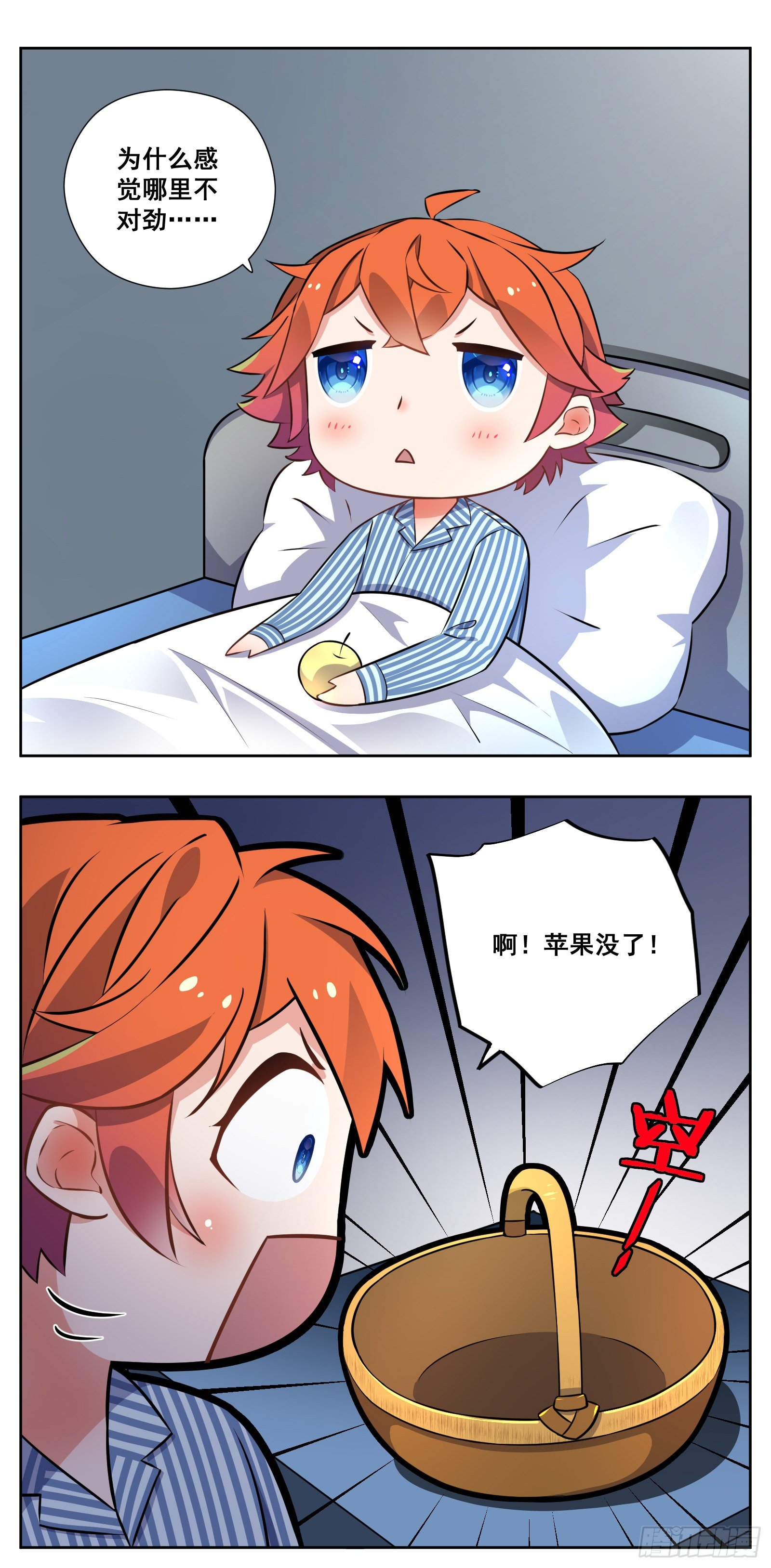 生病28
