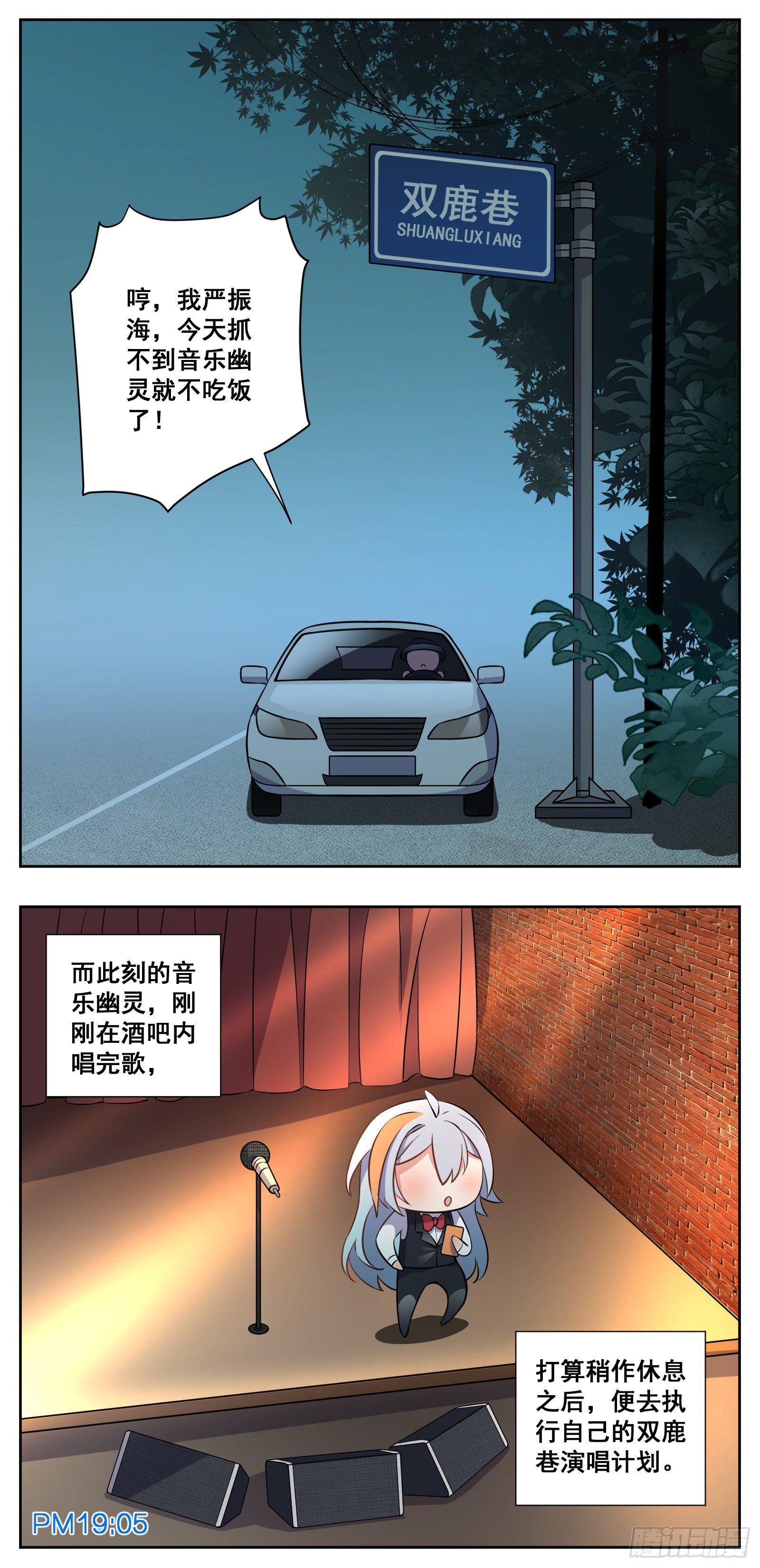 音乐幽灵4