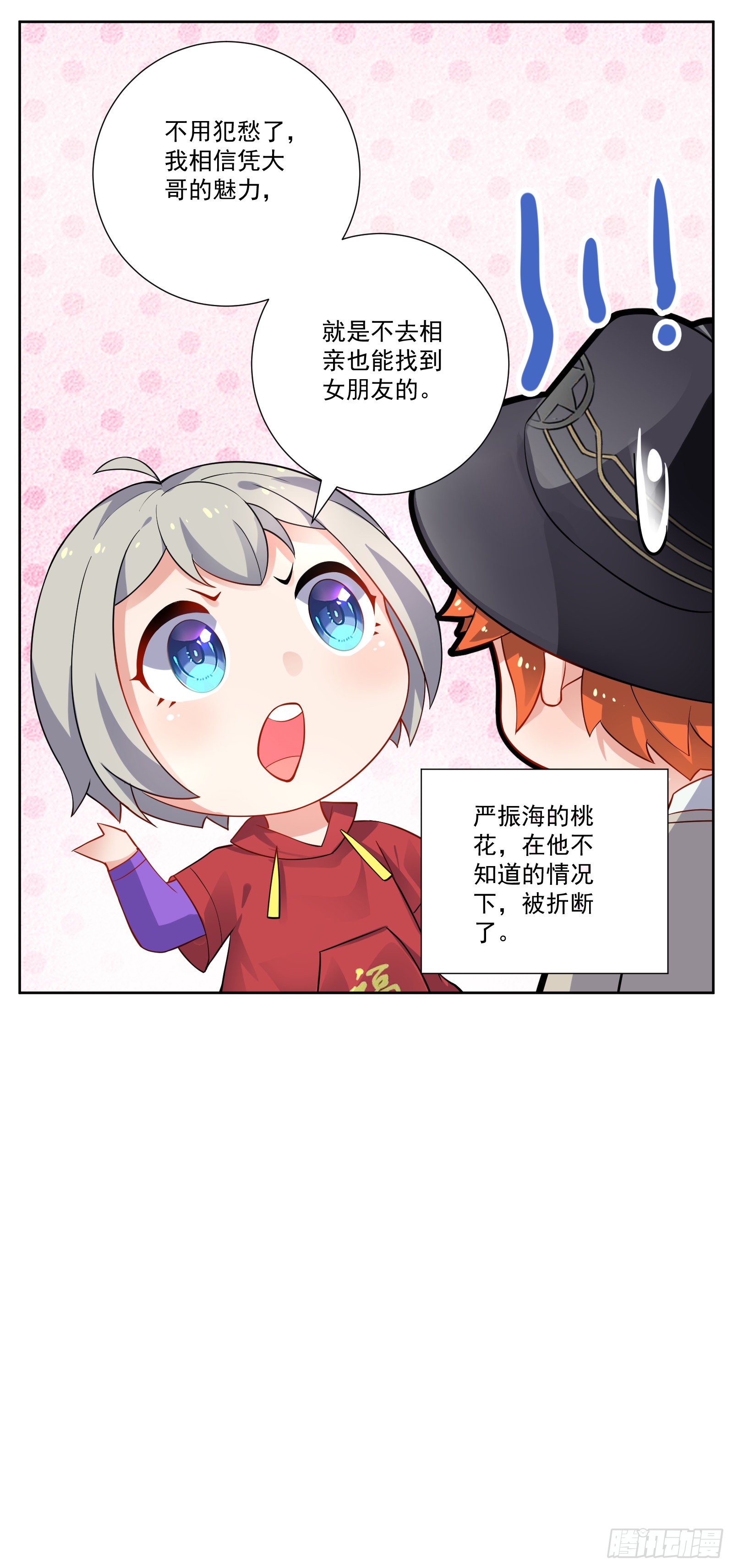 颠倒世界32