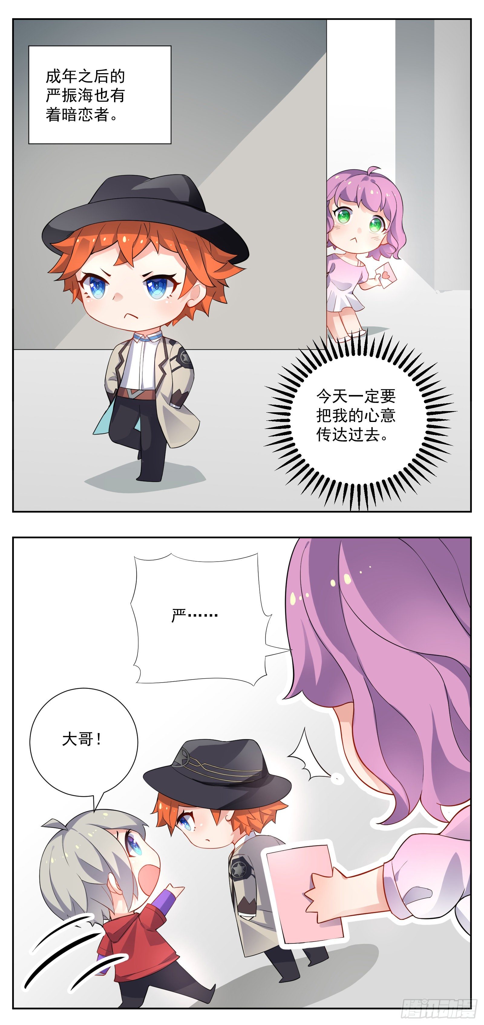 颠倒世界29