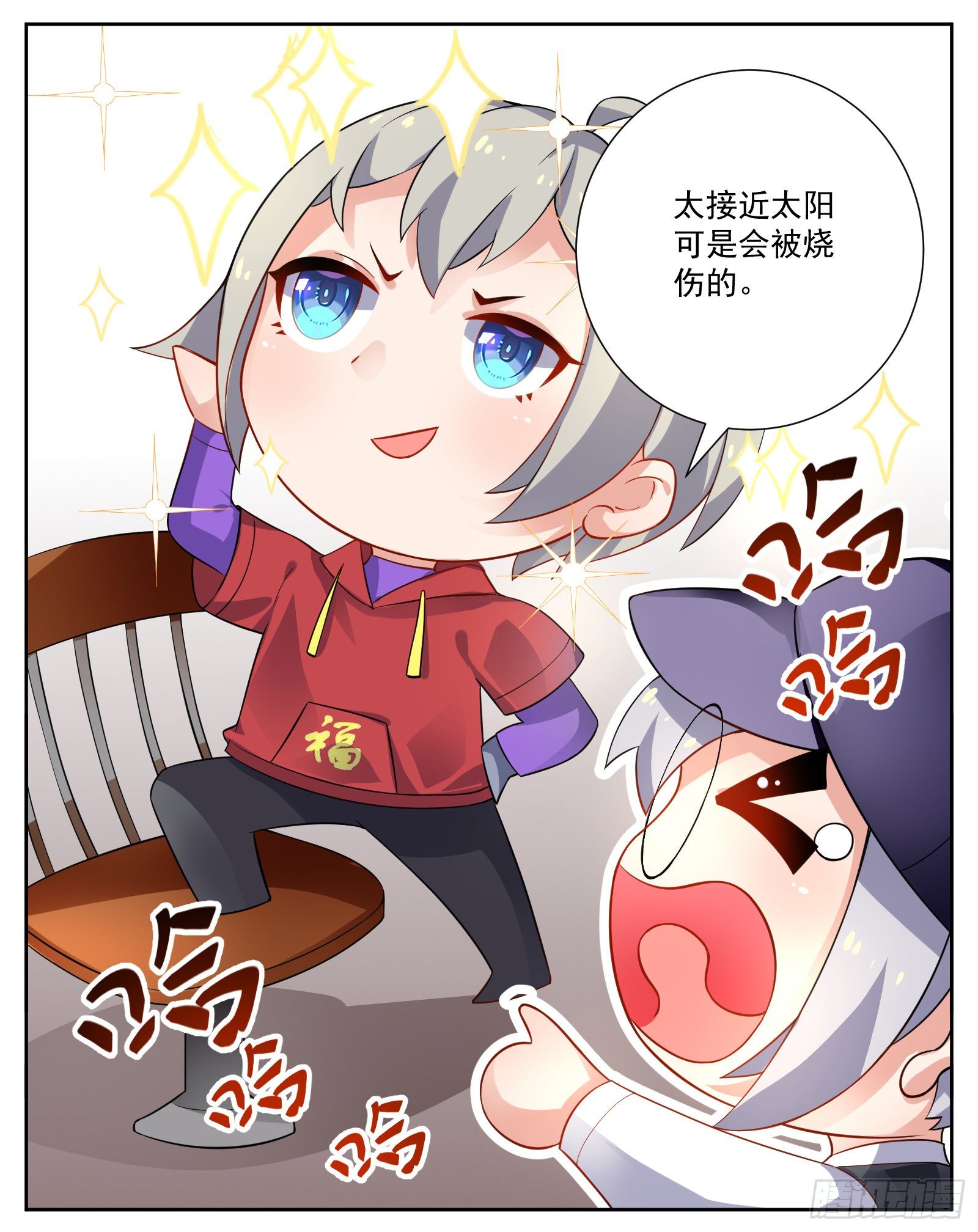 颠倒世界22