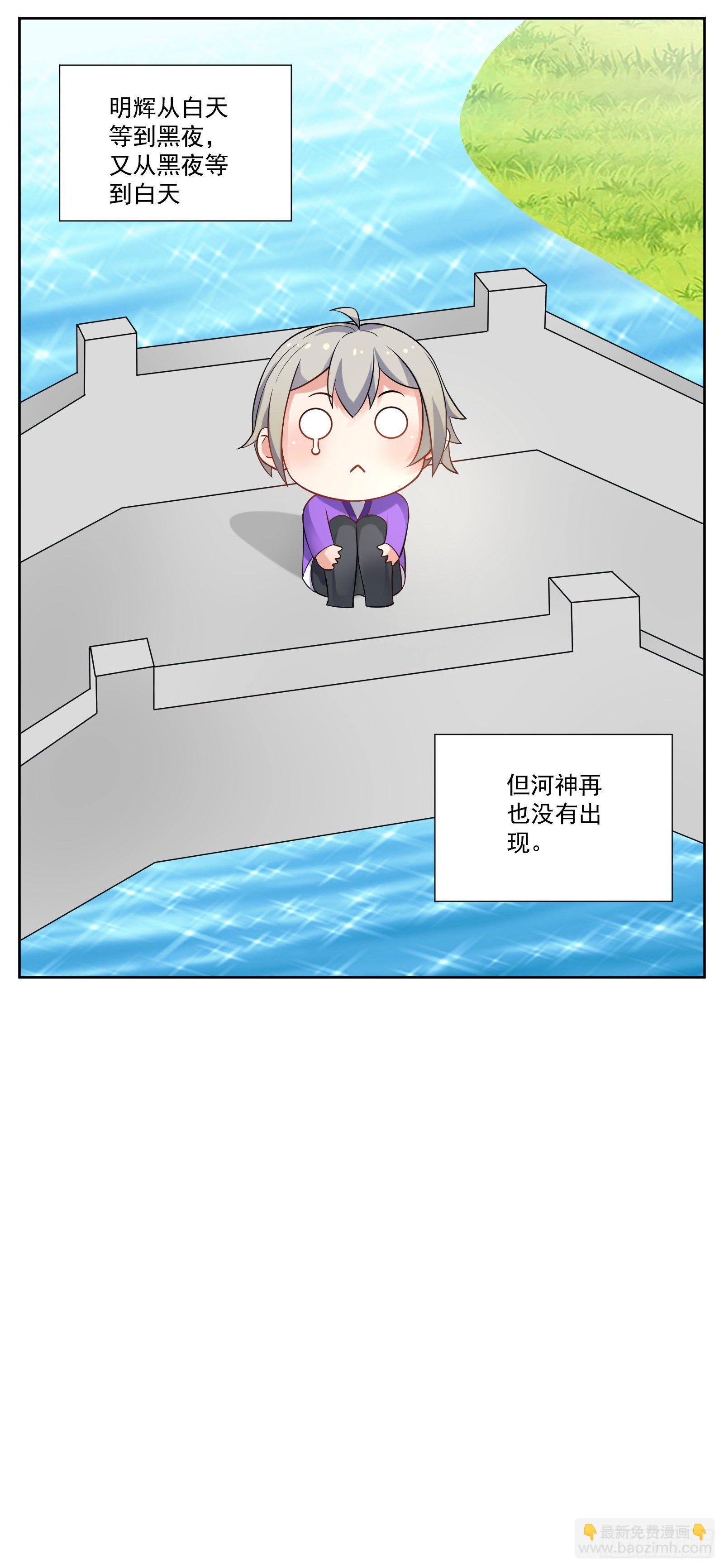 河神20
