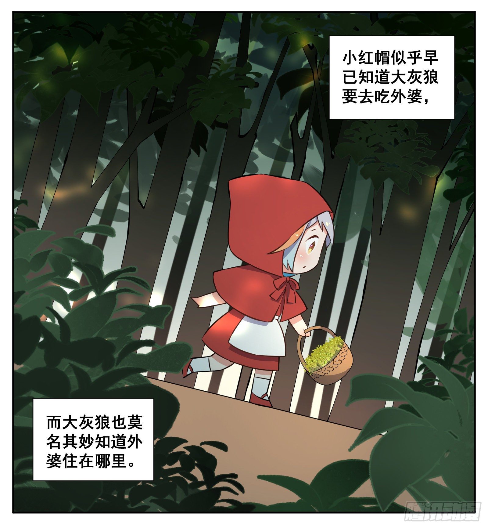 小红帽9