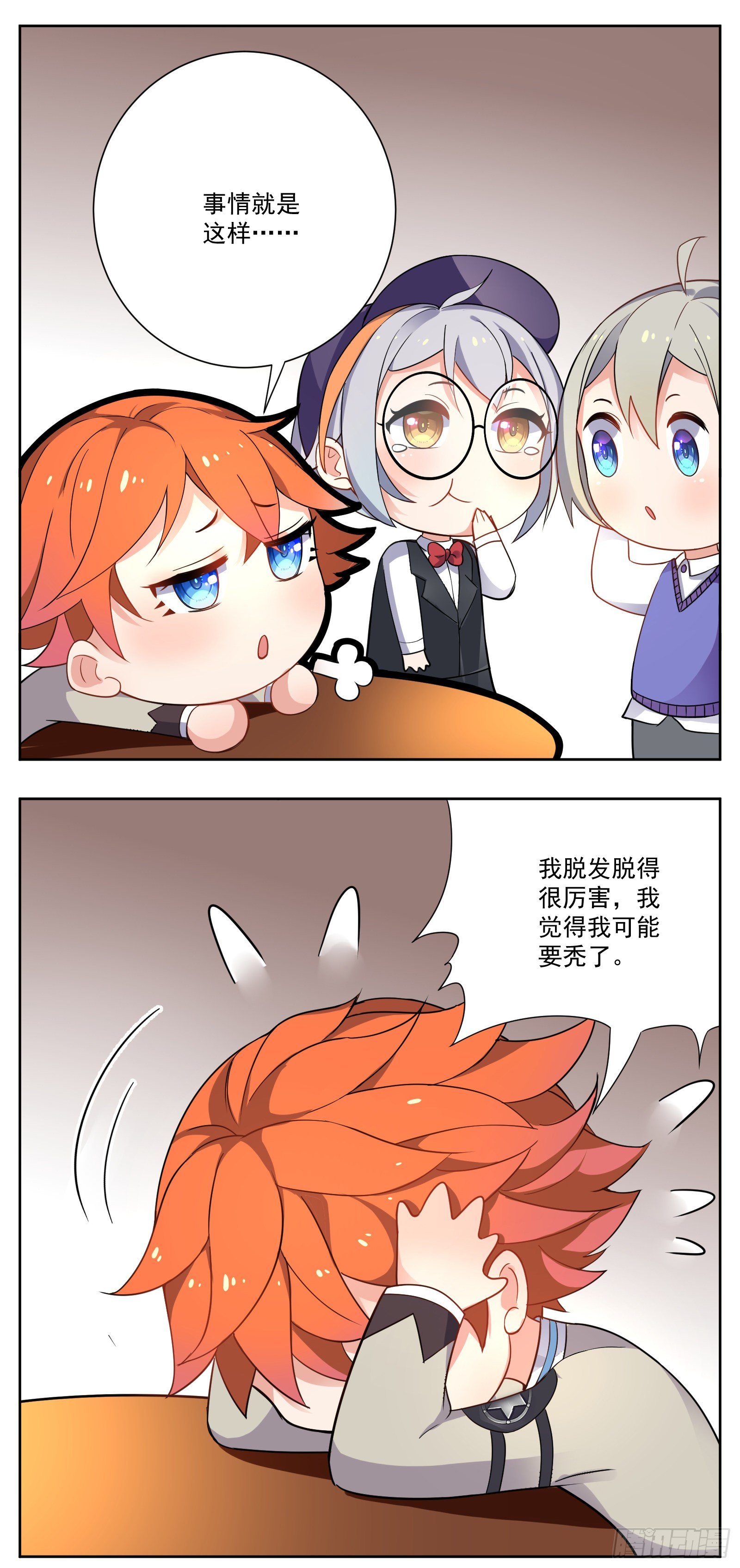脱发2