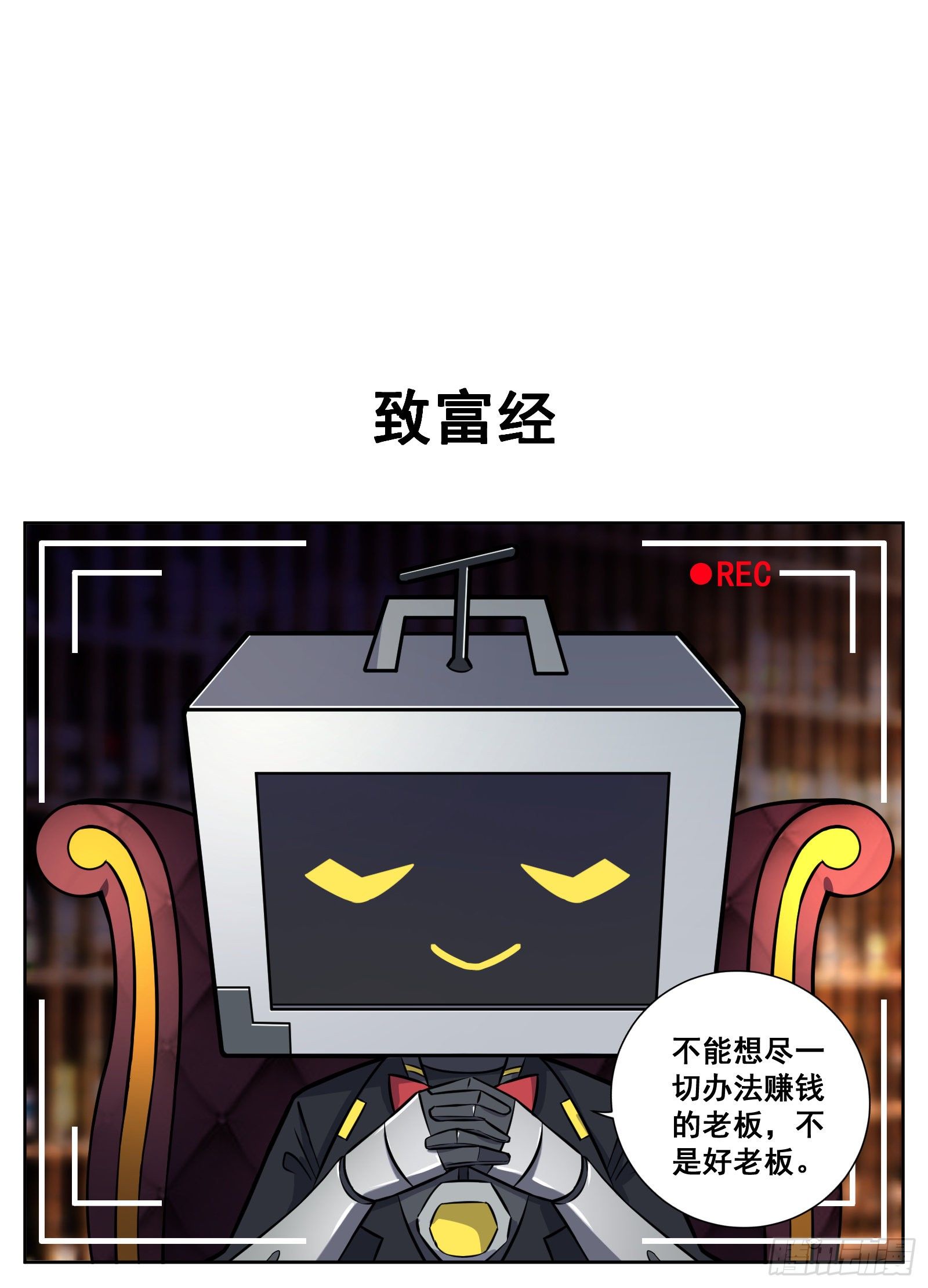 致富经0