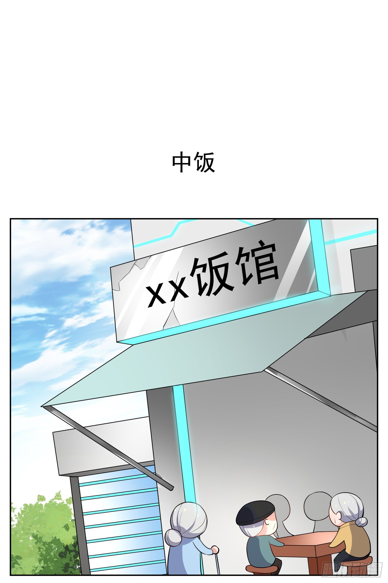 夕阳红8