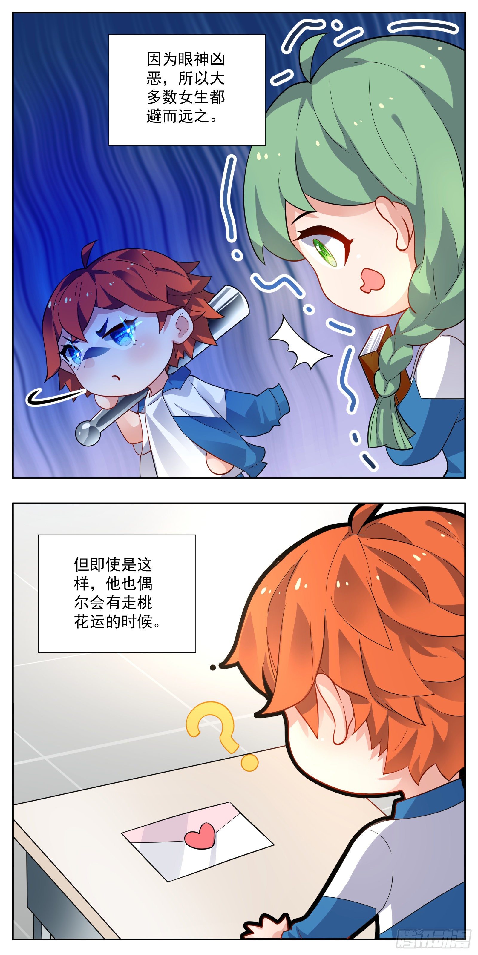 颠倒世界25