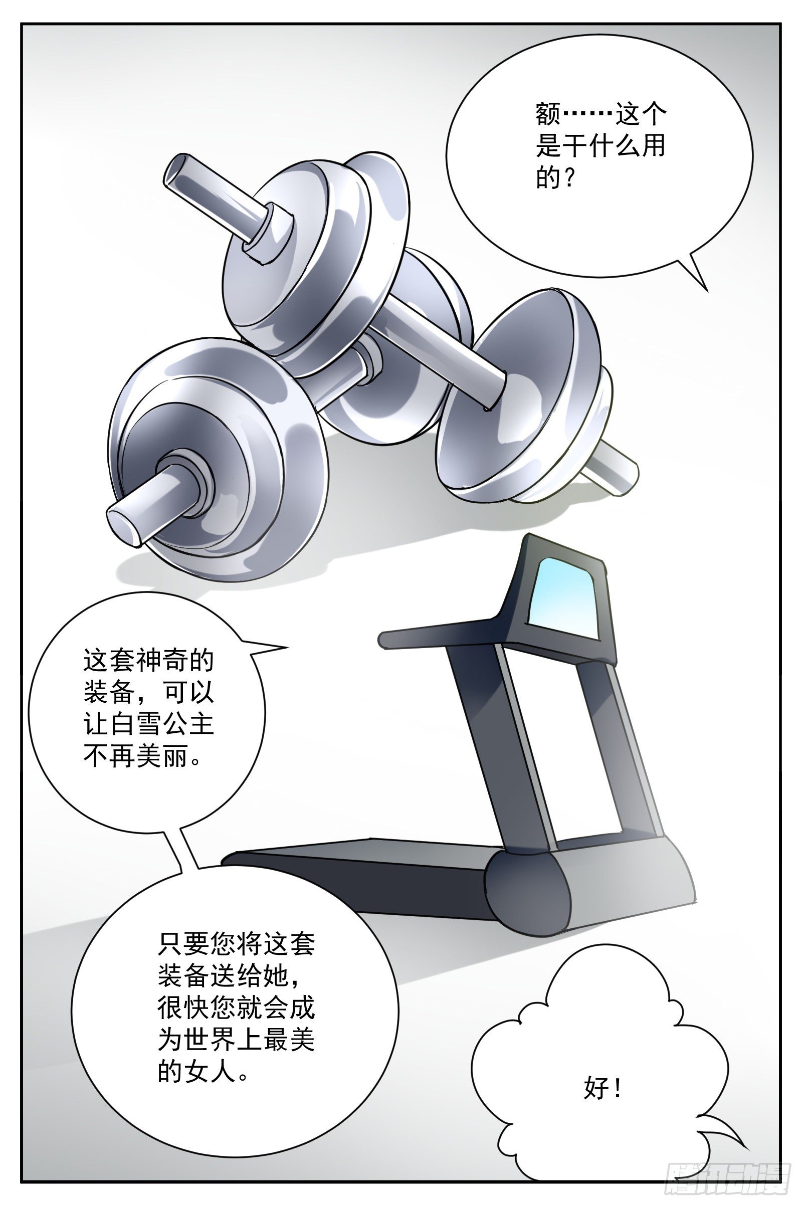 白雪公主11