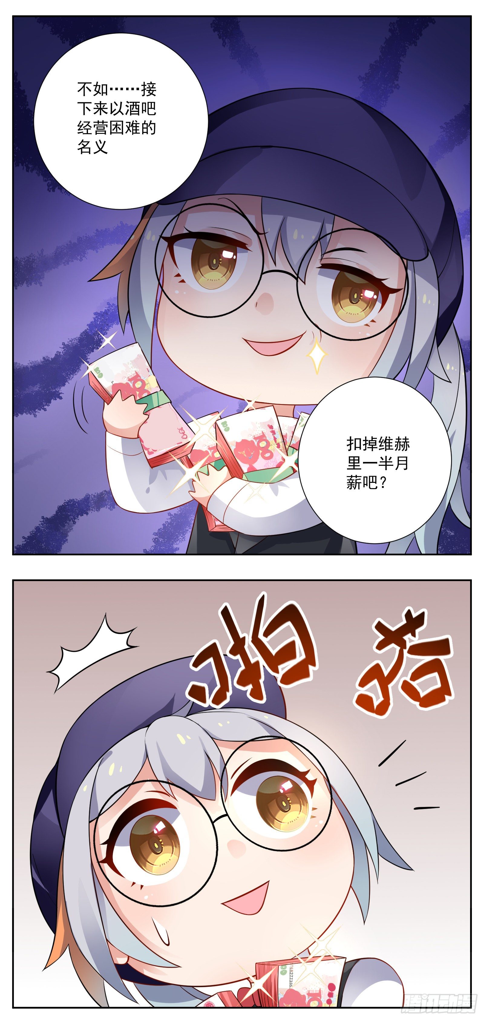 颠倒世界13