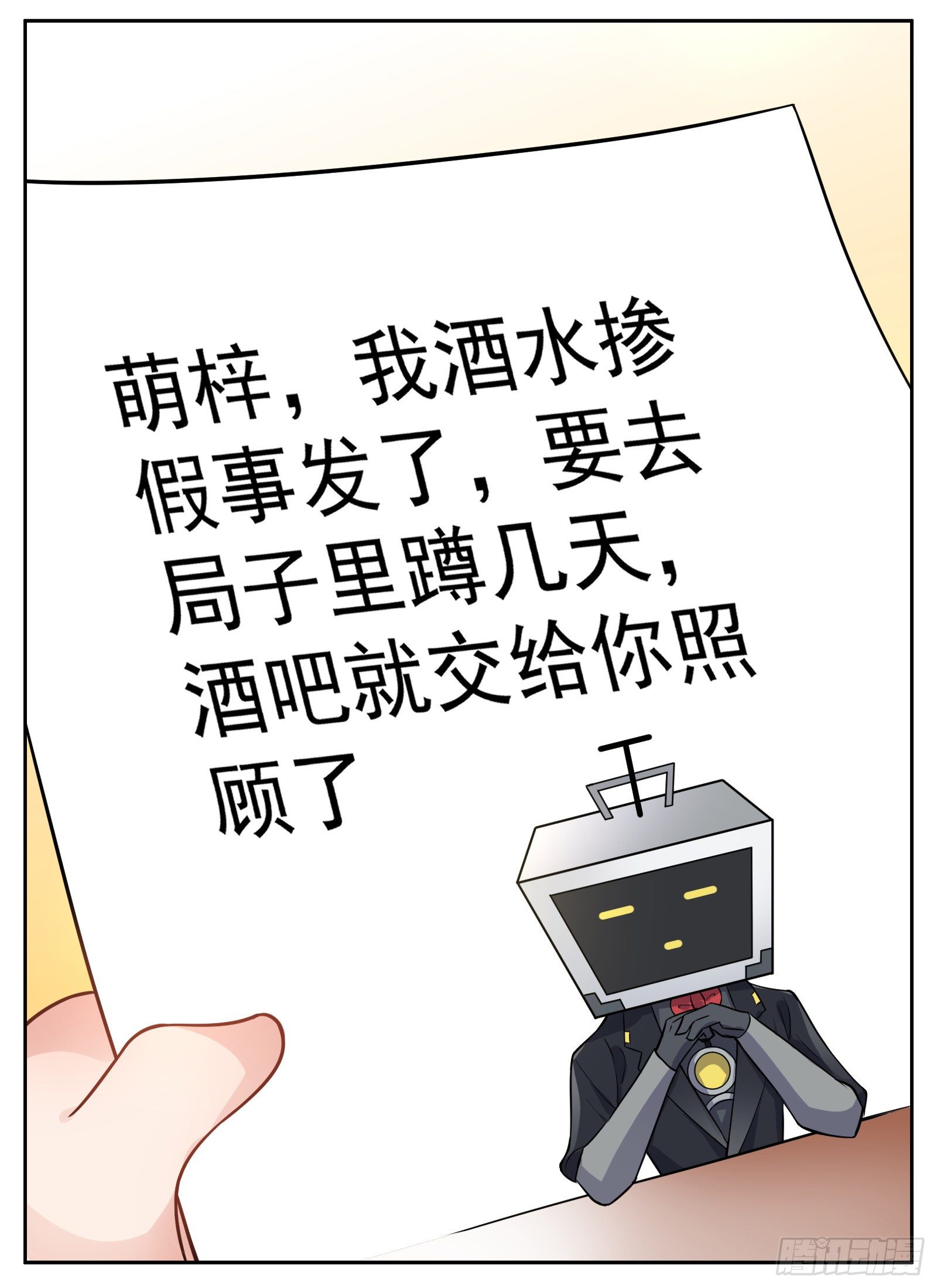 临时店长3